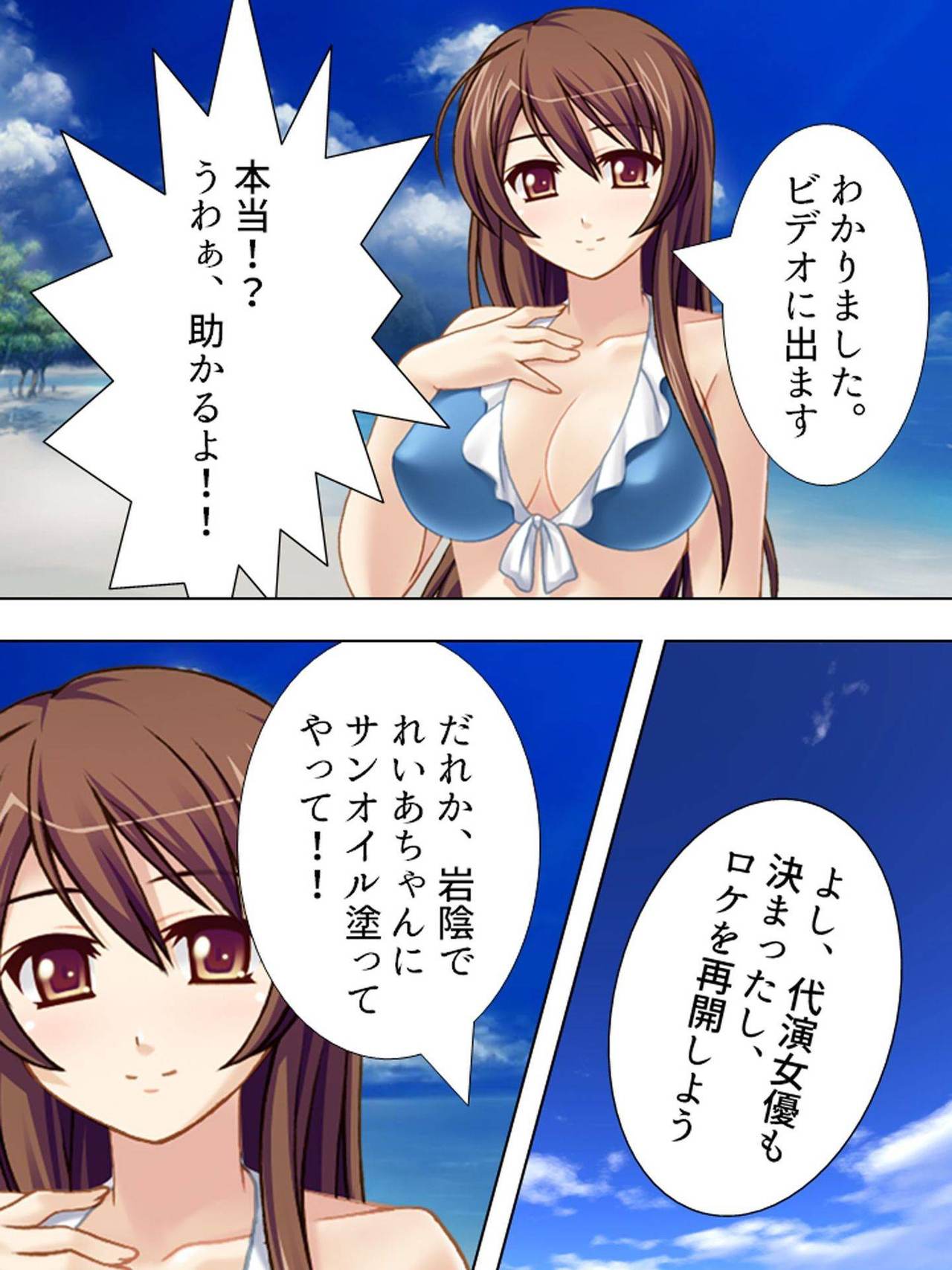[Aroma Comic] [Shinsouban] Wakaokusama wa AV Joyuu ~Bitch de Mizugi de Ero Shugyou!?~ Vol. 1 page 46 full