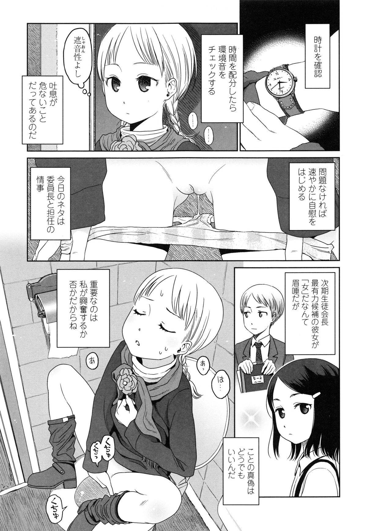 [Higashiyama Show] Japanese Preteen Suite page 59 full