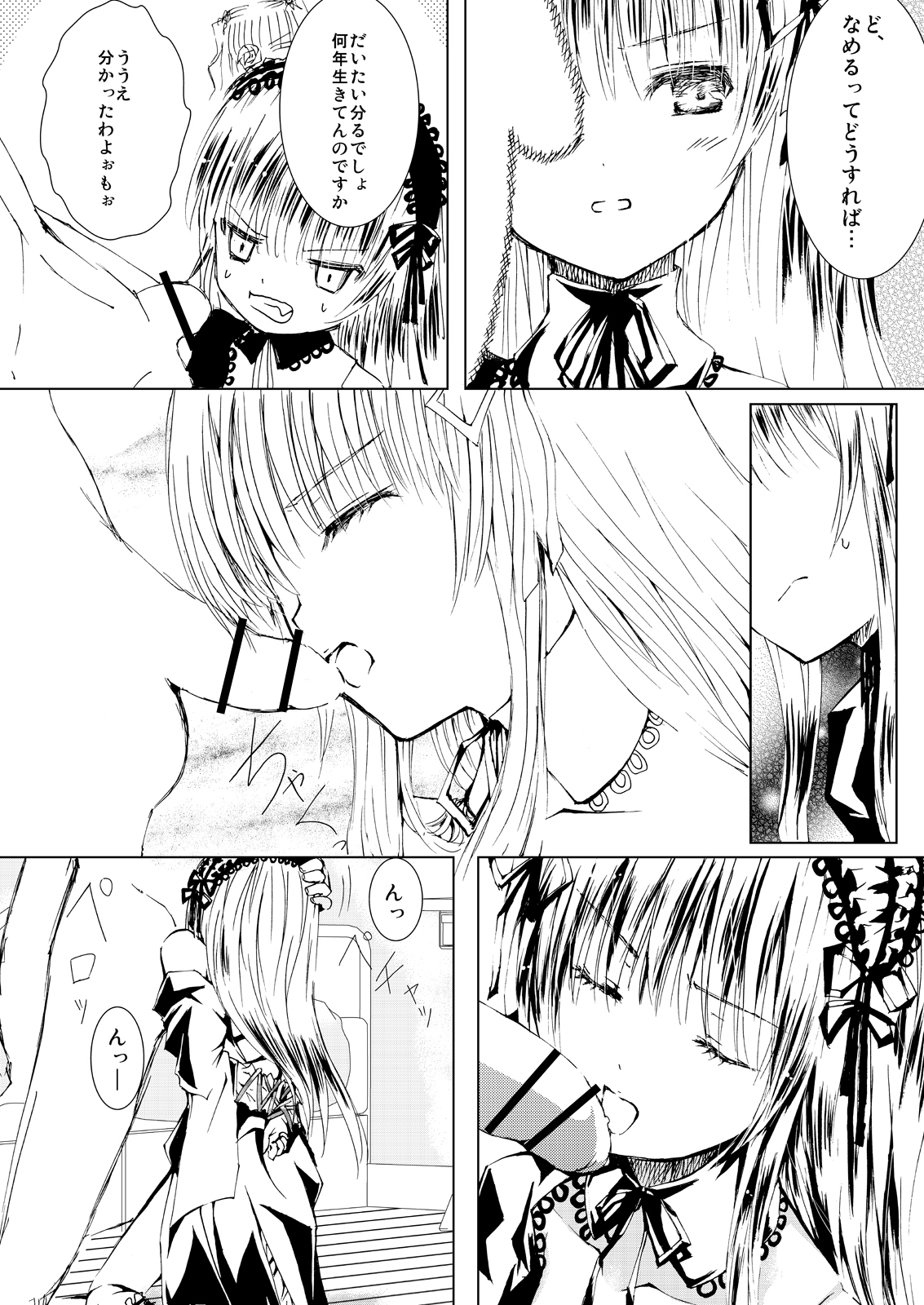 (C76) [Heikoushihenkei (Kawanakajima)] Baraotome Ramen21 2 (Rozenmaiden) [Digital] page 36 full