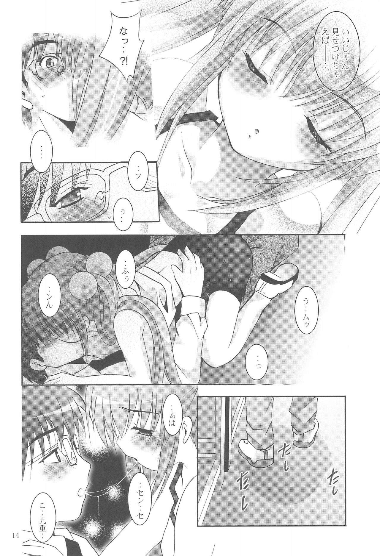(C70) [Studio BIG-X (Arino Hiroshi)] MOUSOU Mini Theater 18 (Various) page 14 full