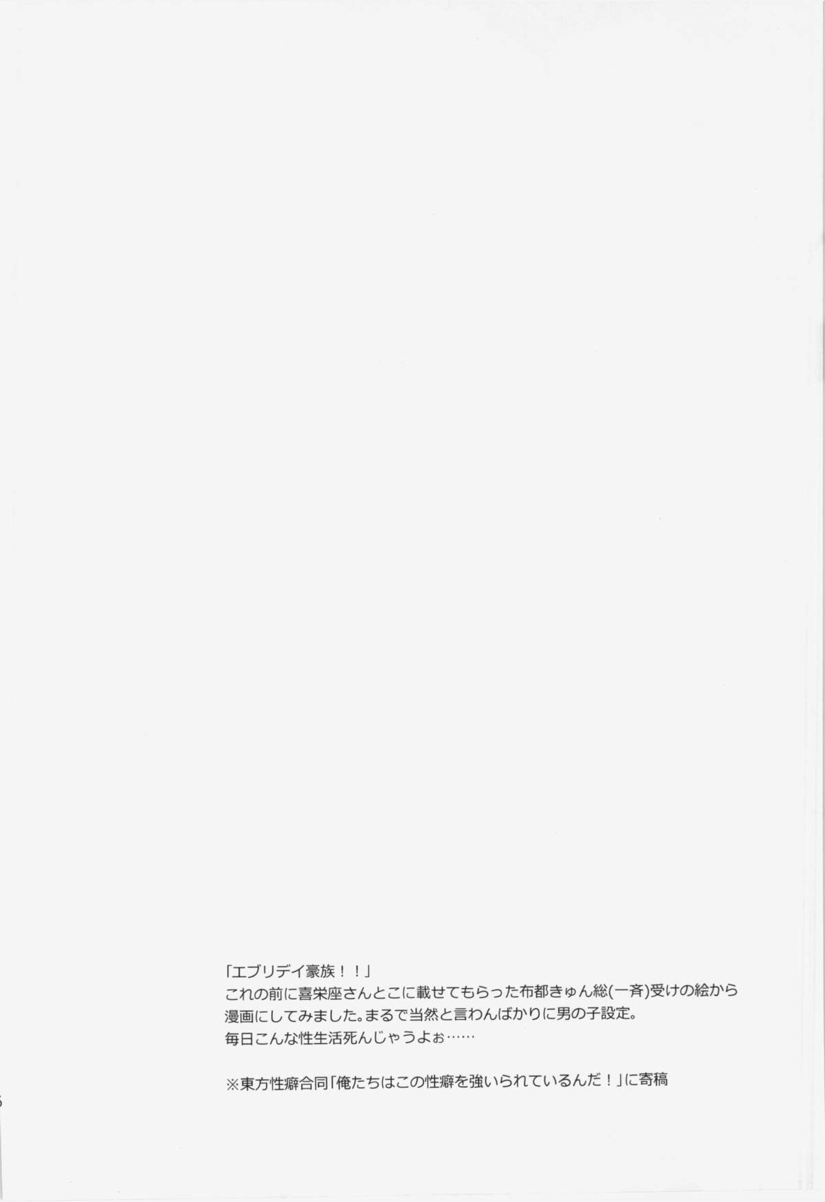 (C83) [Uminoie Hamanasu (Hamahara Yoshio)] WORKAHOLIC (Touhou Project) page 35 full