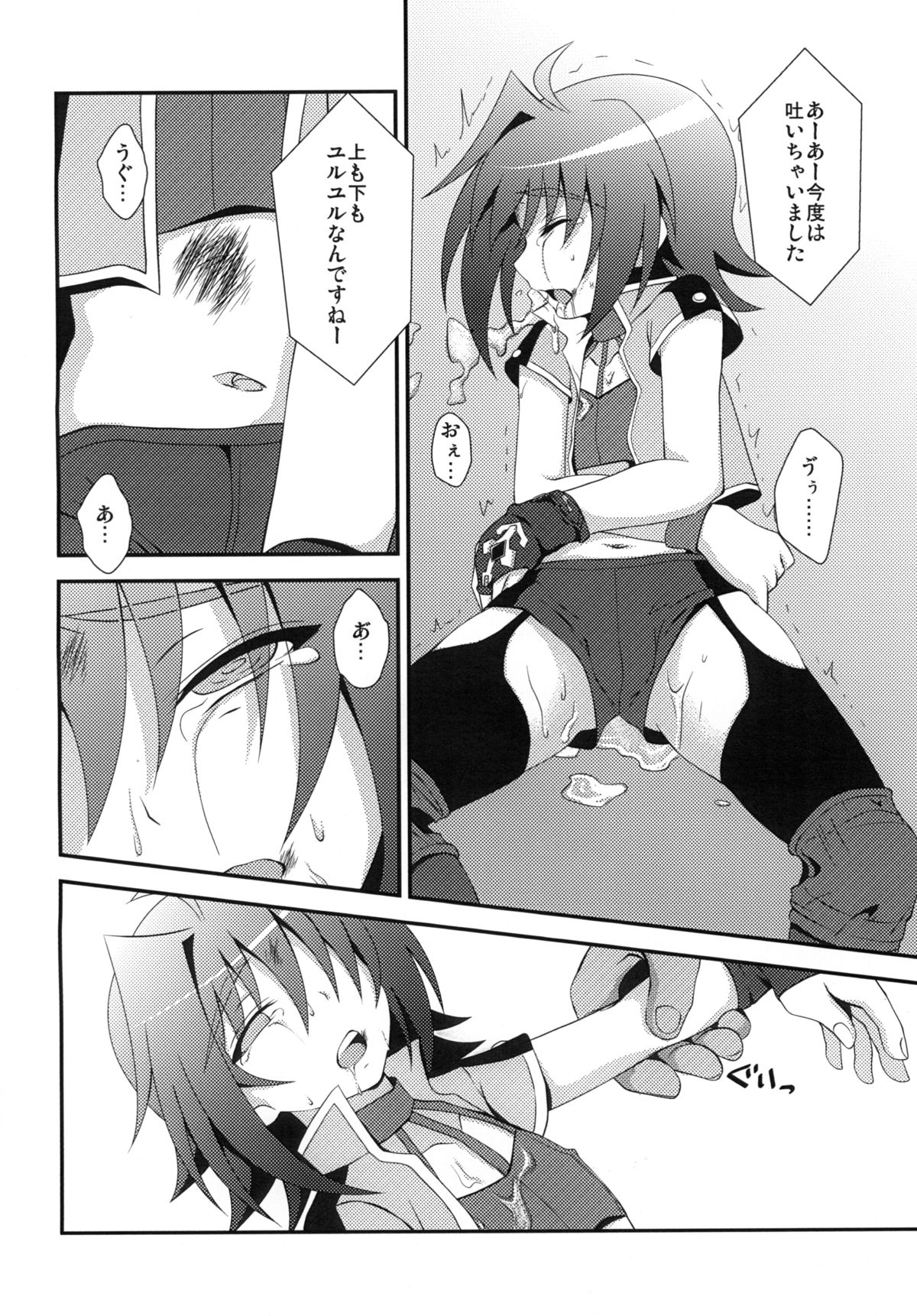 [choco-BANANA (Nanaki Nana)] Zangyaku Fight (Cardfight!! Vanguard) [Digital] page 16 full