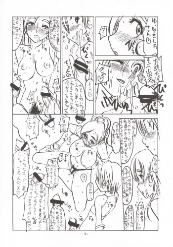 [Sekai Kakumei Club] Koi no Jumon wa Suki Tokimeki to Mesu (Futari wa Precure) - page 10