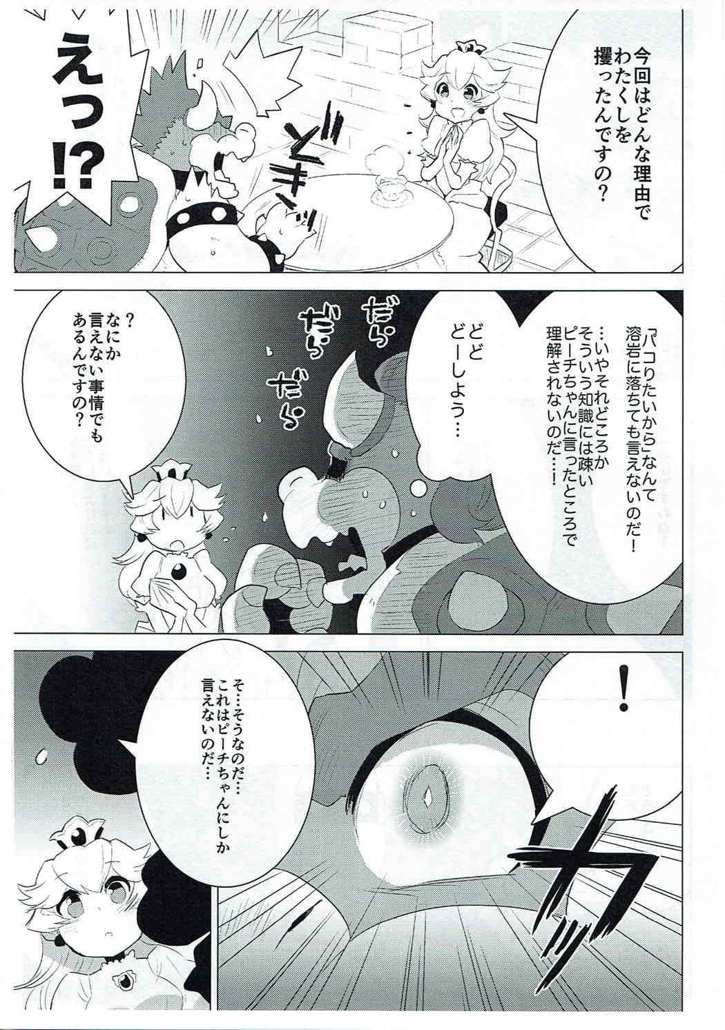 (Kemoket 4) [ryusuke works (Nagareboshi Purin)] PRINCESS LESSON (Super Mario Brothers) page 5 full