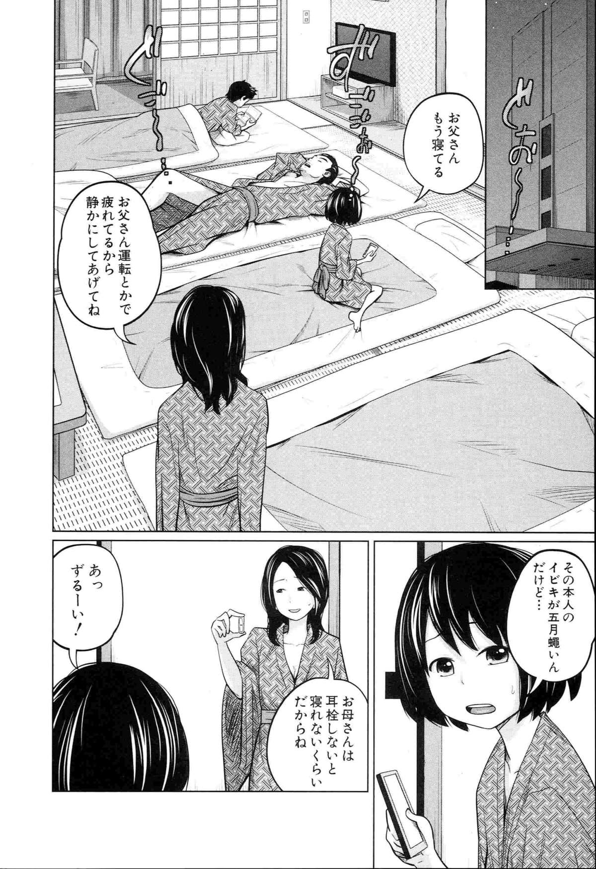 [Tsubaki Jushirou] Aneito Imouto page 16 full