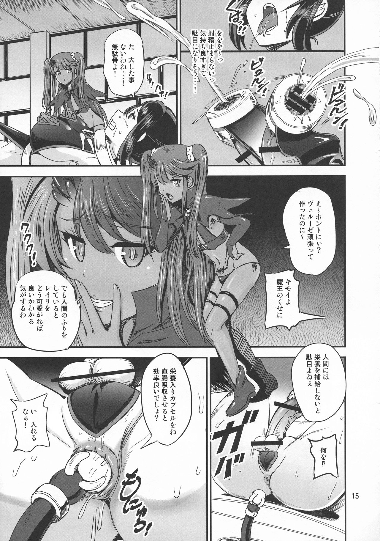 (C95) [PX-Real (Kanno Takashi)] Mahoushoujyo Rensei System EPISODE 02 page 15 full