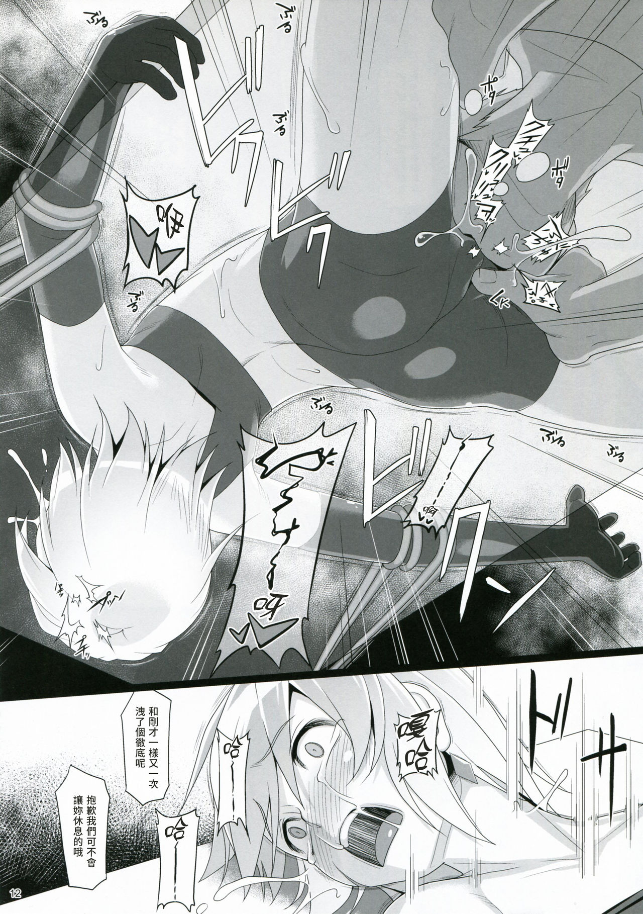 (COMIC1☆15) [AERIAL RAVE (Jacky)] Chris Luck Overflow 2 (Kono Subarashii Sekai ni Syukufuku o!) [Chinese] [包子汉化] page 11 full