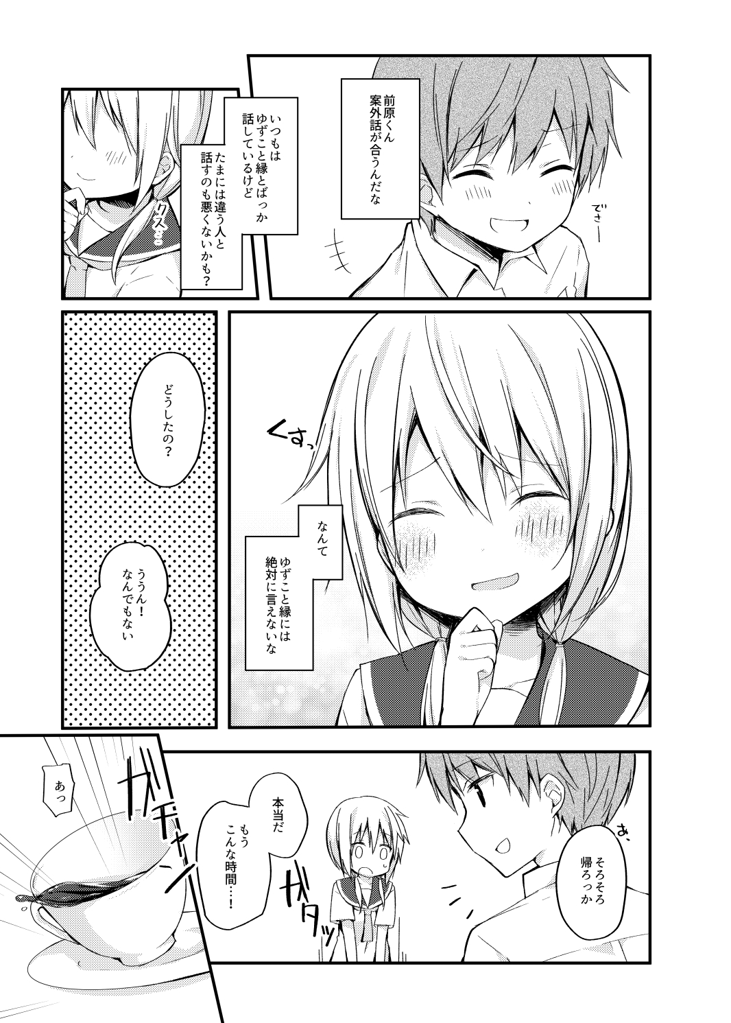 [Puchimaple (Hisagi)] Boku no Kodomo o Tsukurou ne, Ichii-san. (Yuyushiki) [Digital] page 9 full