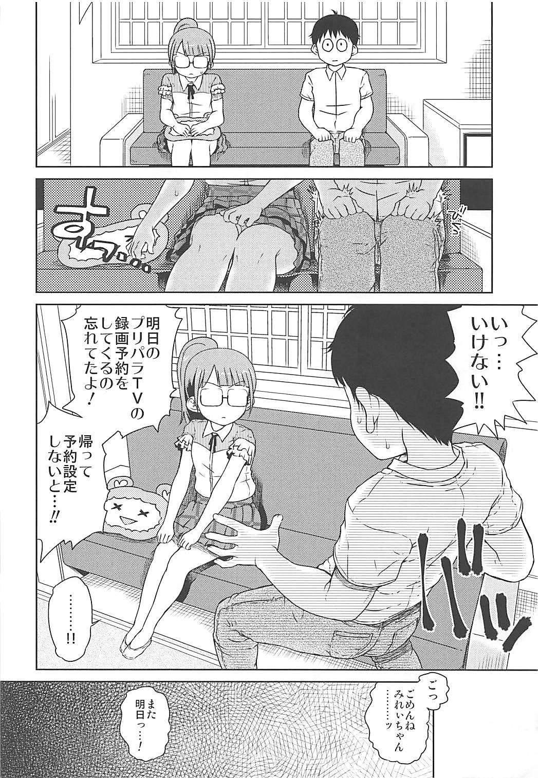 (Puniket 33) [Vagina Dentata (Hirota Masatane)] Mirei-chan to Love Love Junjou Hen (PriPara) page 3 full