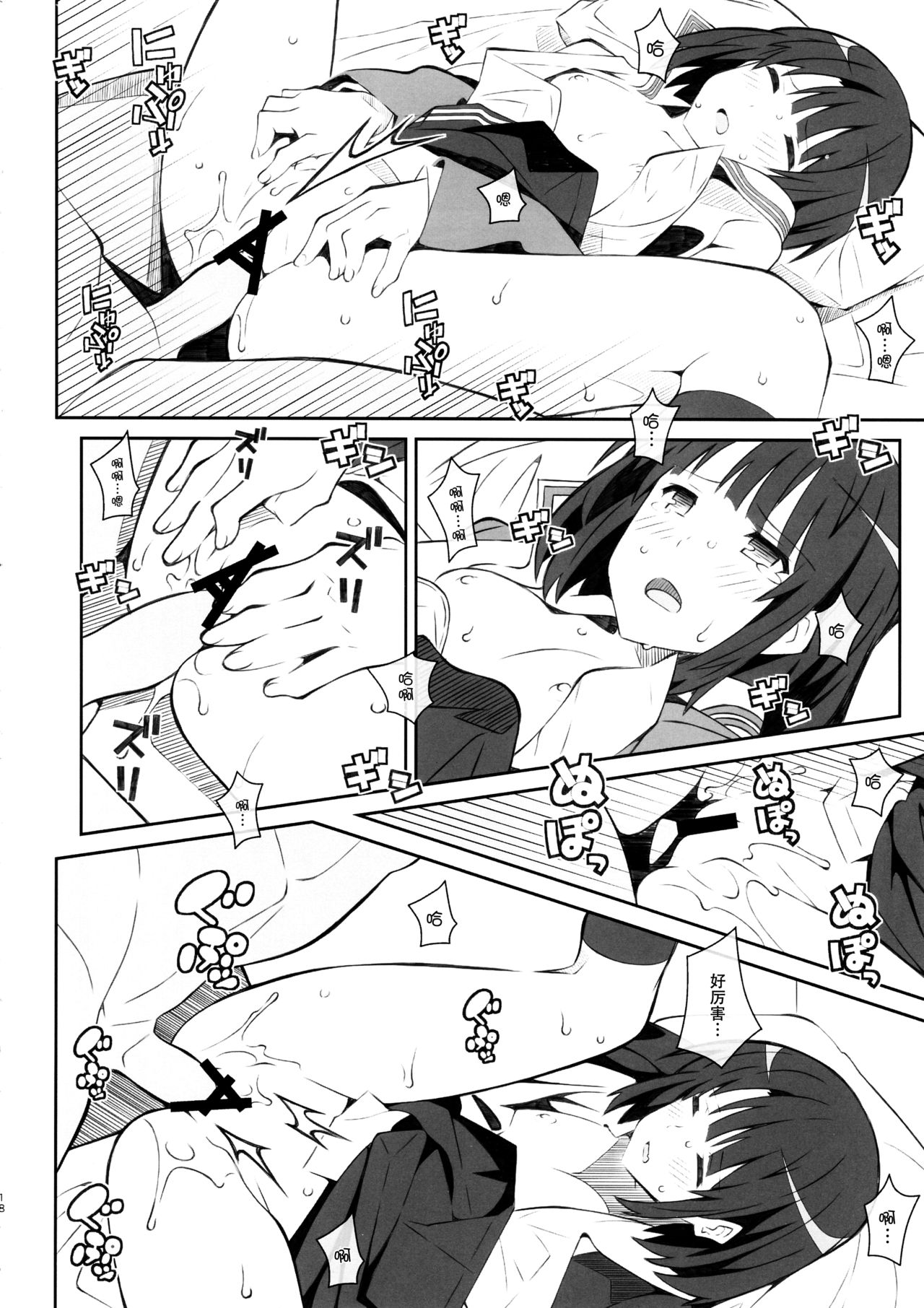 (Puniket 35) [TYPE-57 (Frunbell)] TYPE-37 side-a (Saenai Heroine no Sodatekata) [Chinese] [脸肿汉化组] page 18 full