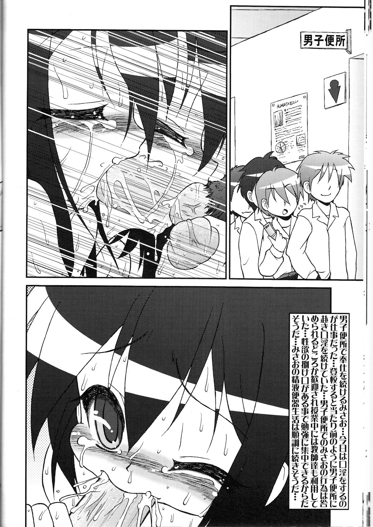 (C73) [CIRCLE ENERGY (Imaki Hitotose)] Lucky Tick 2 - Meatball (Lucky Star) page 22 full