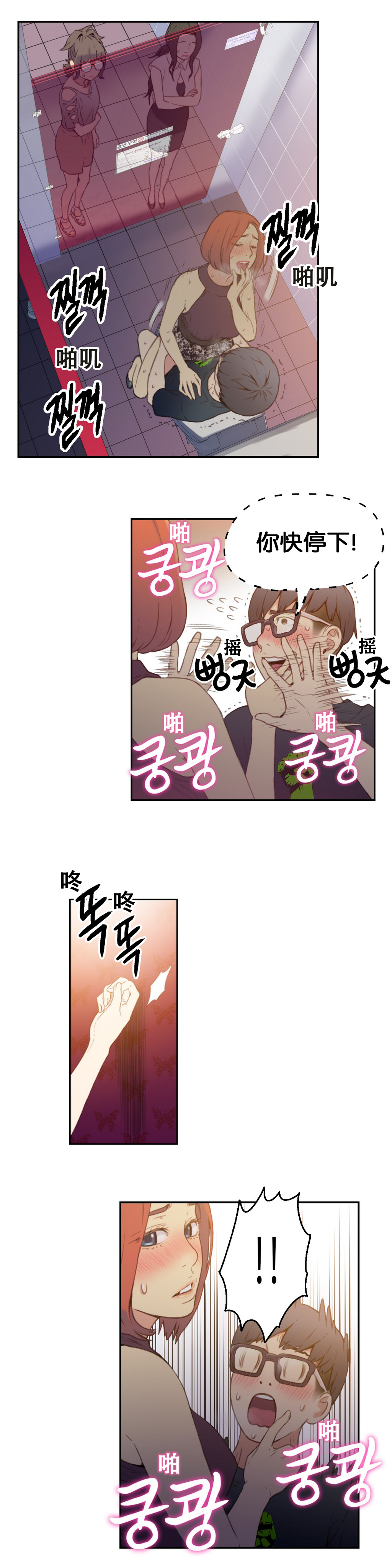 [BAK Hyeong Jun] Sweet Guy Ch.4-6 (Chinese)(FITHRPG6) page 59 full