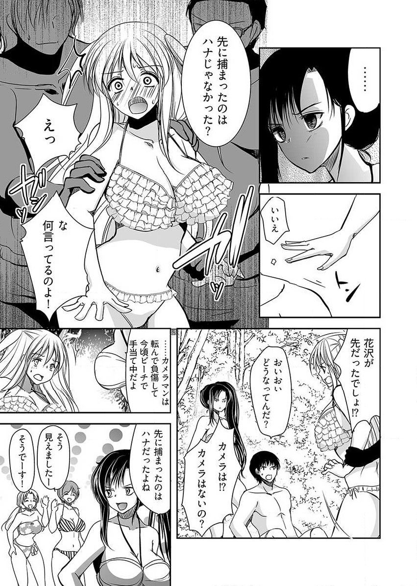 [Dynamite moca] Naburi Shima ~ Koshi ga Kudakeru made Yara reru Onna-tachi ~ Vol.1 page 68 full