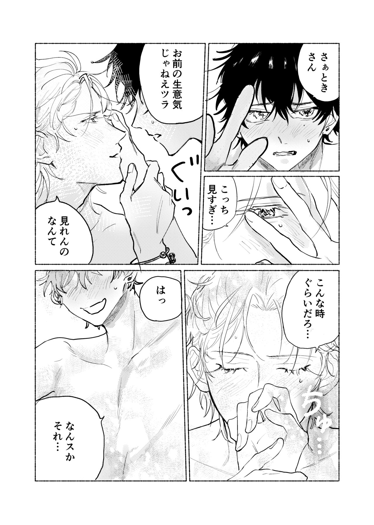 [MaisonIE (Chiginage)] Suezen Kuwanu wa Yakuza no Haji (Hypnosis Mic) [Digital] page 45 full