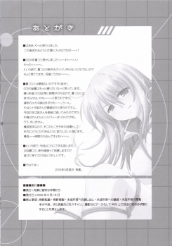 [Alpha to Yukaina Nakamatachi] Anata no Hisho Ga Tsukamarimashita (Gundam 0079 Card Builder) - page 25