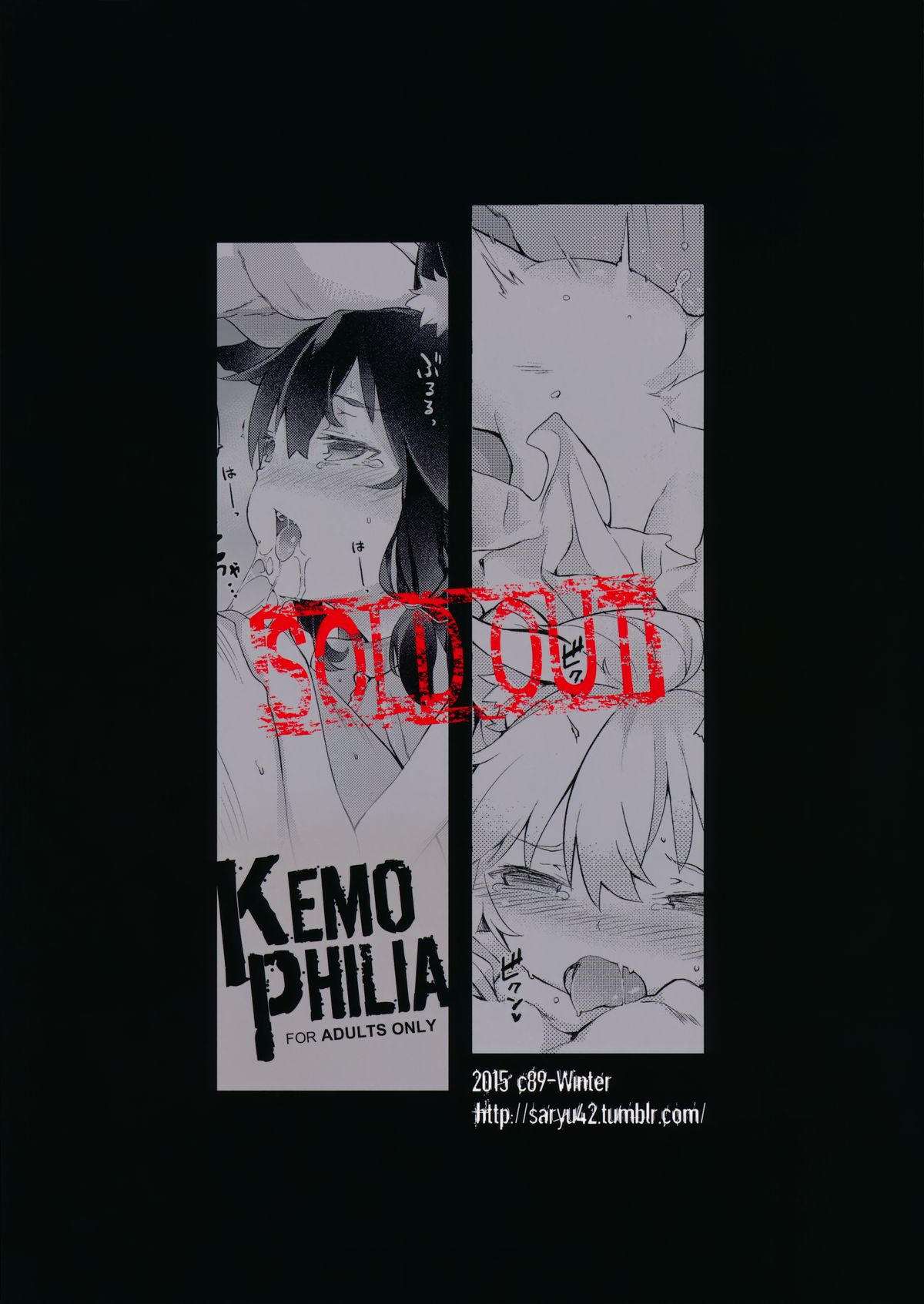 (C89) [IRIOMOTE (Saryuu)] KEMOPHILIA 1.5 page 26 full