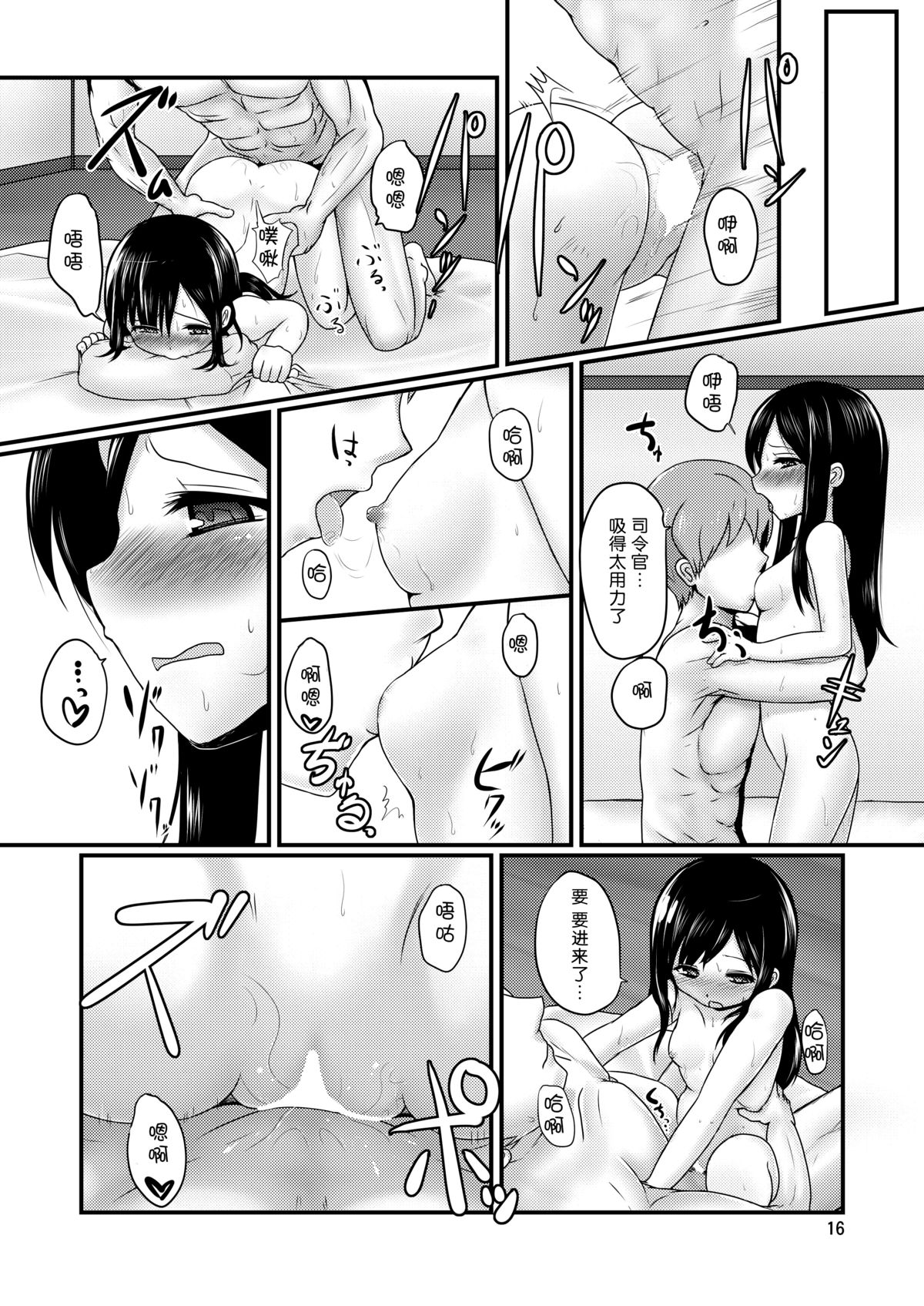 [Urama Mejirushi (Kuase)] Asashioto (Kantai Collection -KanColle-) [Chinese] [无毒汉化组] [Digital] page 18 full