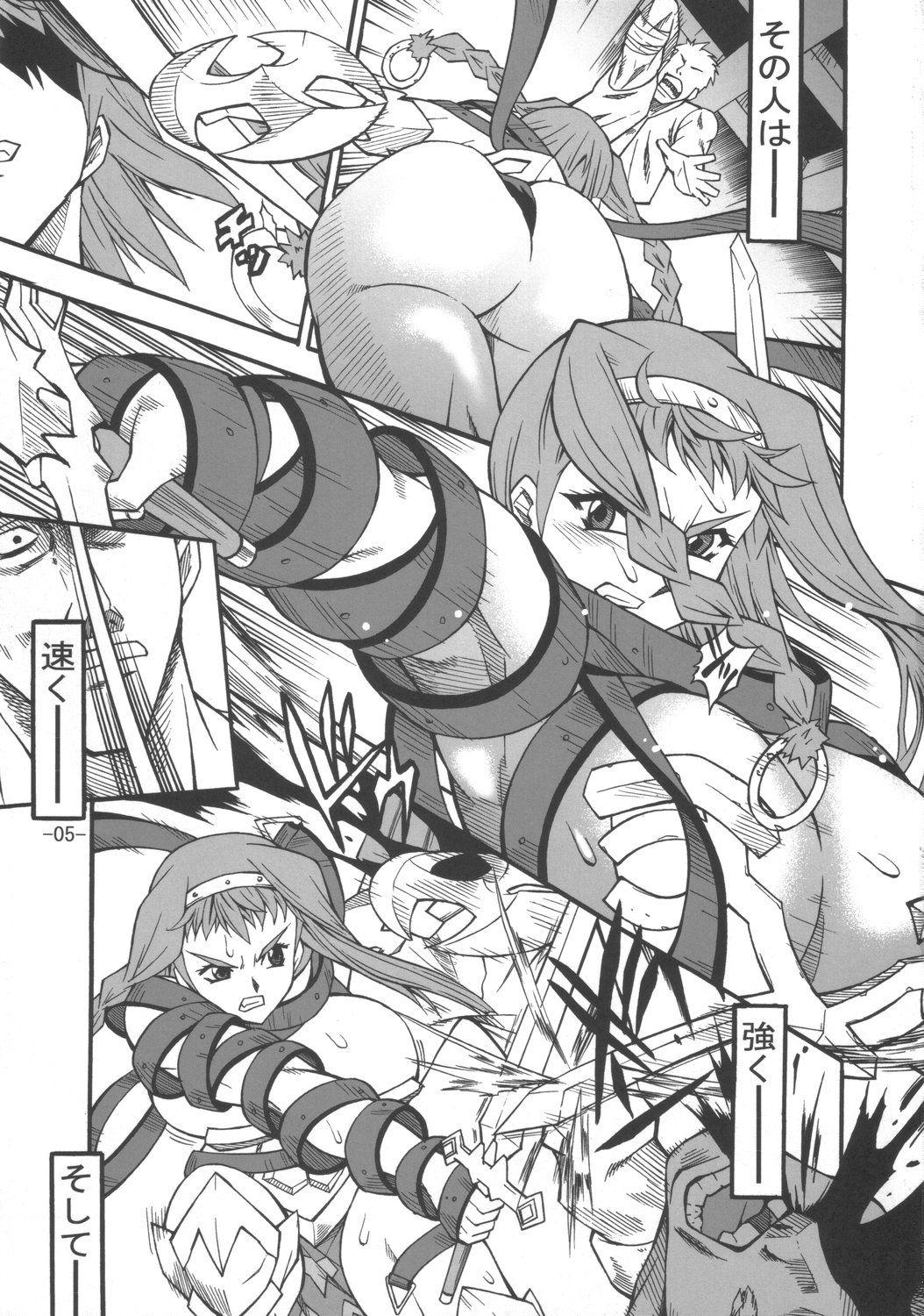 (C70) [Danbooru(Sagamiya Takafumi)] kenkirei (Queen's Blade) page 4 full