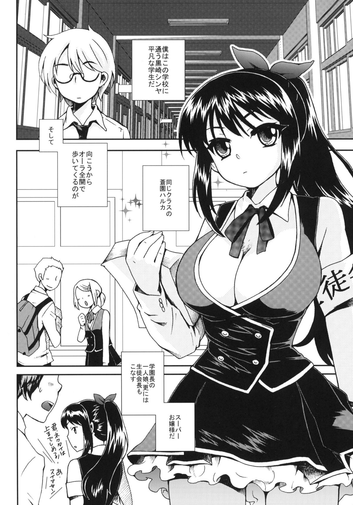 [Kikkaya (Uesugi Kyoushirou)] Haruka Challenge page 3 full