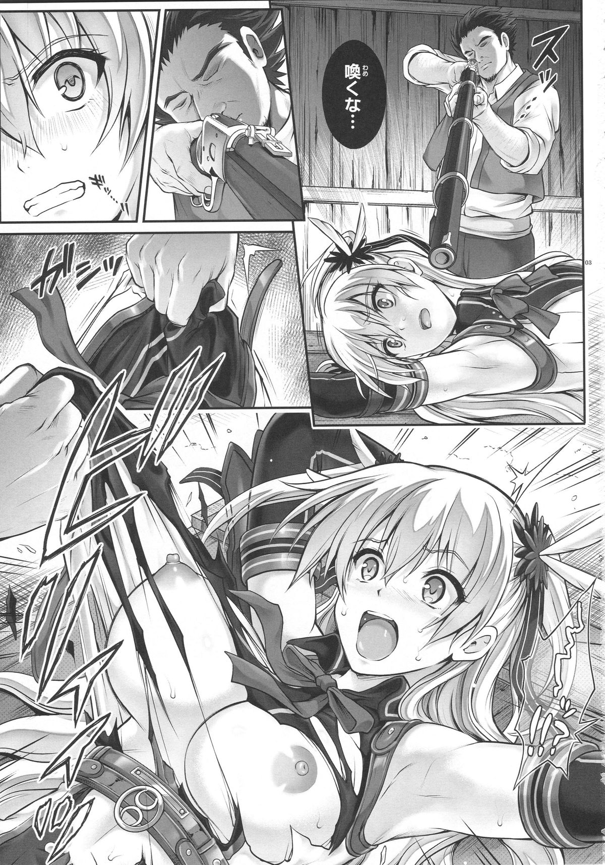 (C89) [Cyclone (Izumi, Reizei)] T-26 SeeeN!! (The Legend of Heroes: Sen no Kiseki) page 3 full