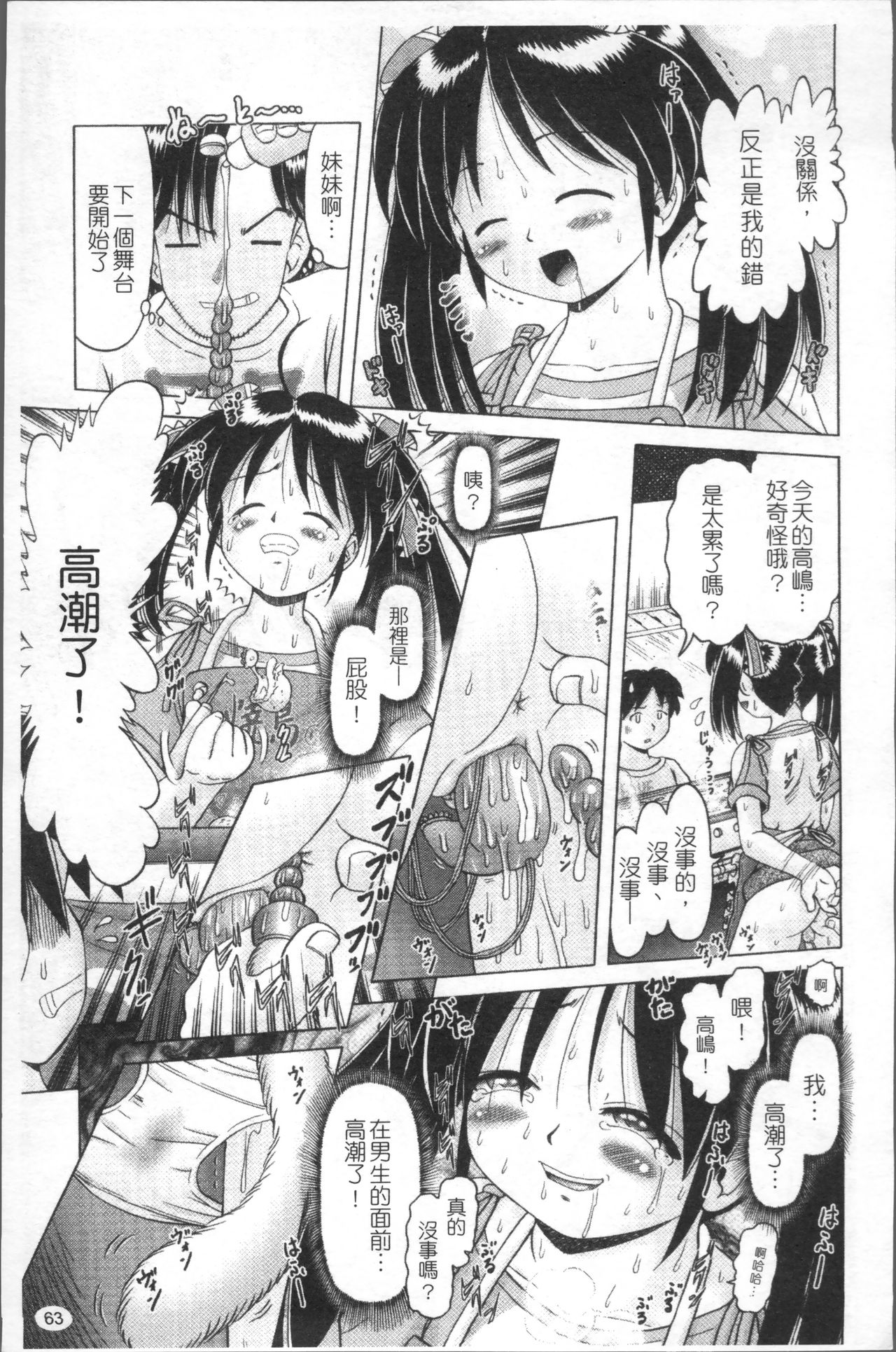 [Bow Rei] Shou Koujo Miyuki ~Hakkou Shoujo Ryoujoku Monogatari~ | 娼公女美幸 ～薄幸少女凌辱物語～ [Chinese] page 66 full