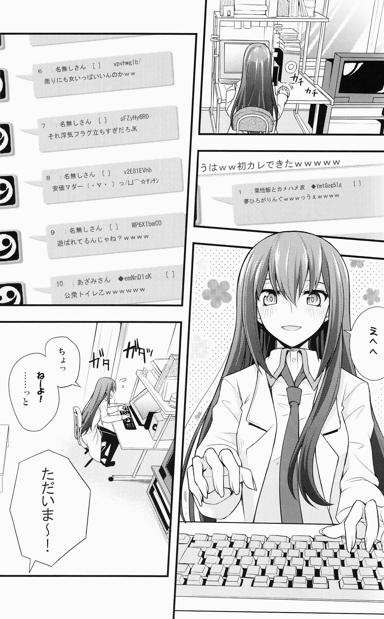 (C80) [Zattou Keshiki (Okagiri Shou)] Aishuu Zenmono no Ansible (Steins;Gate) page 4 full