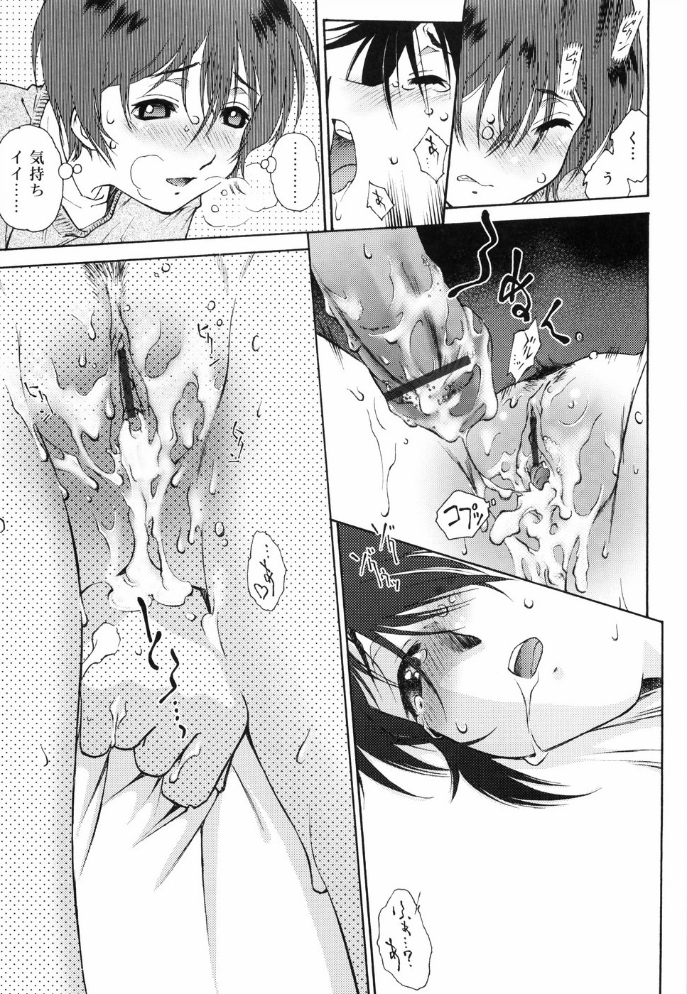 [Umashika] Gosyujinsama wo Tsumamigui page 32 full