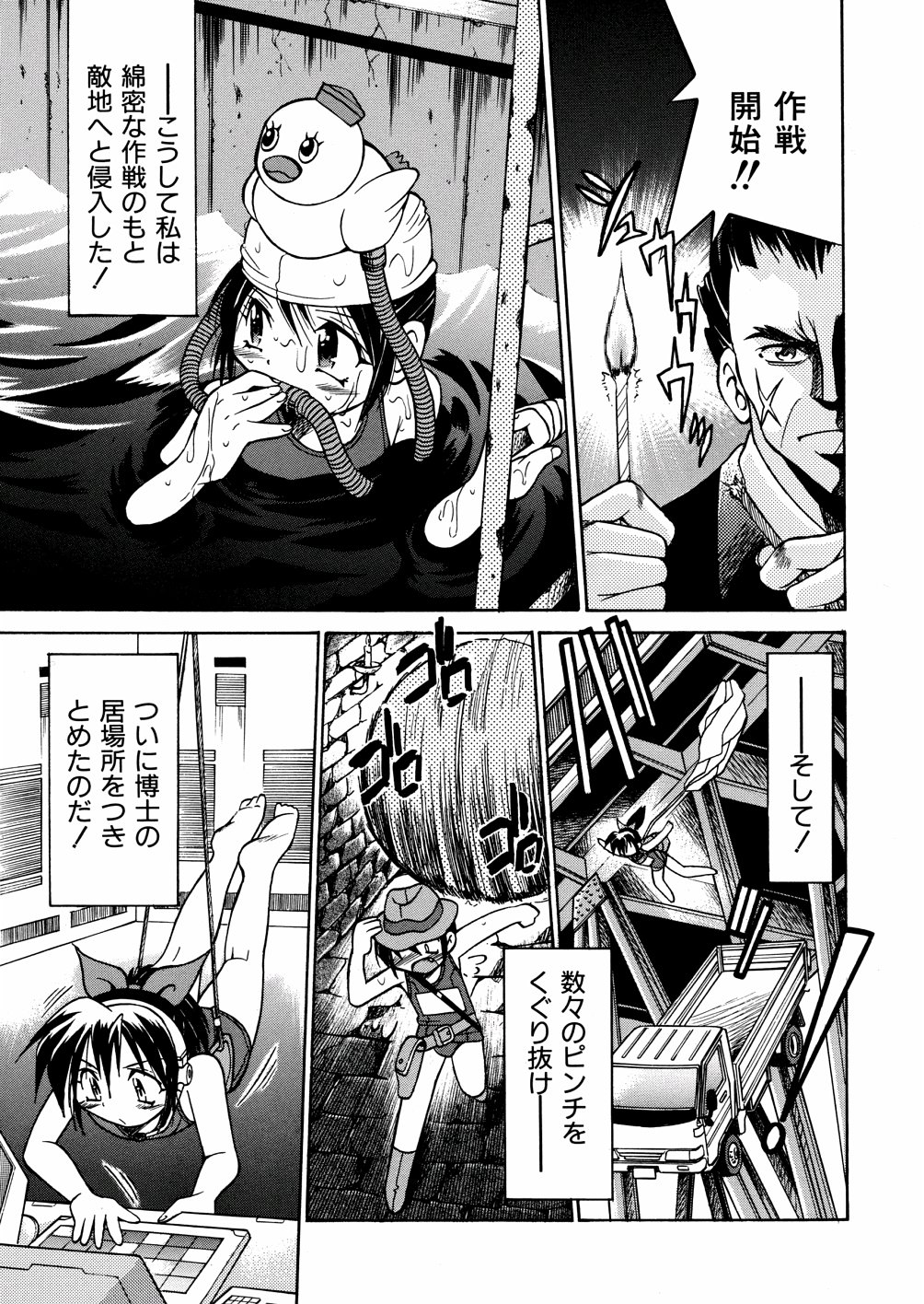 [Inoue Yoshihisa] 00 Nanako - Agent Nanako page 14 full