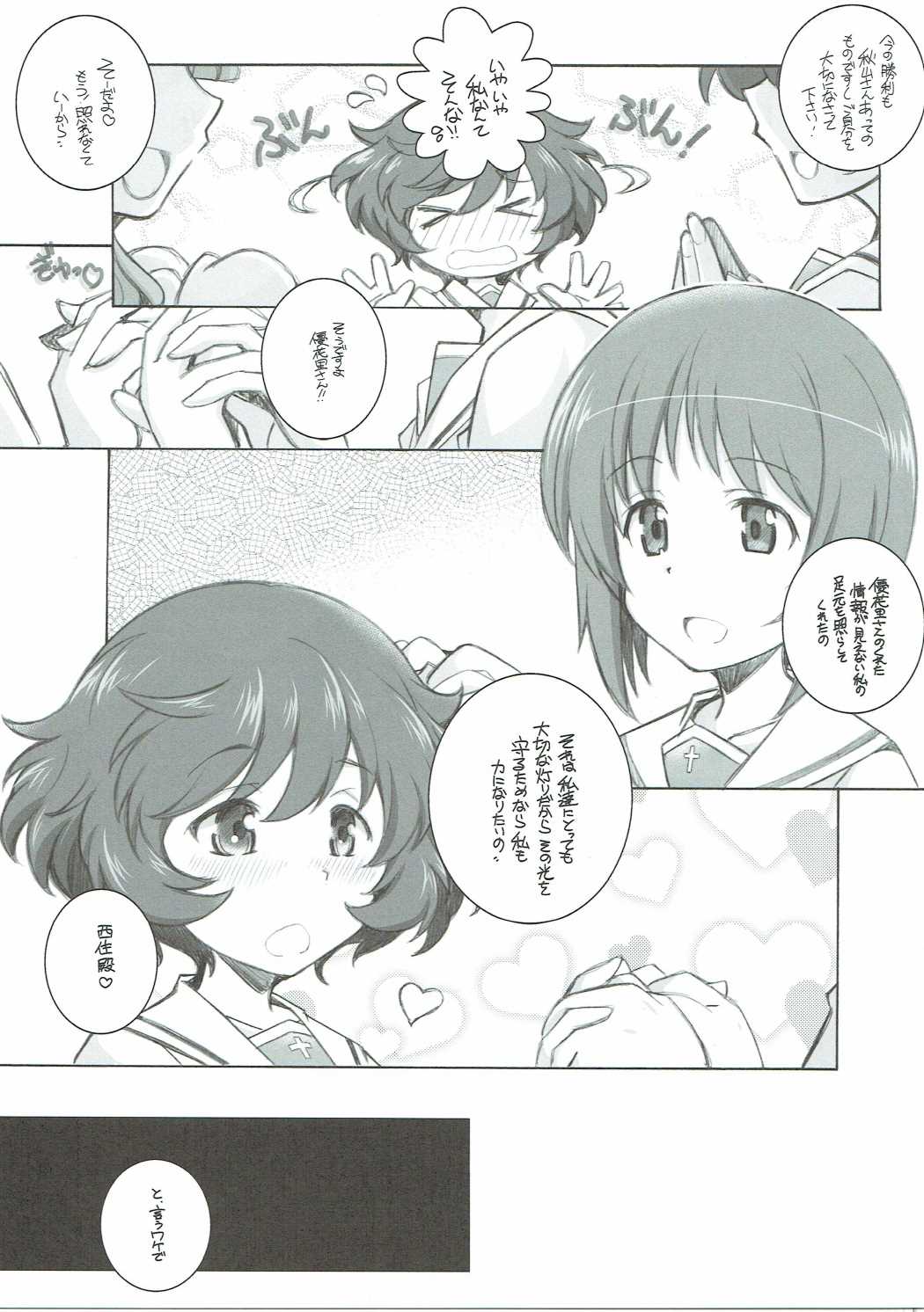 (C90) [Maruarai (Arai Kazuki)] Machi Gunjin (Girls und Panzer) page 4 full