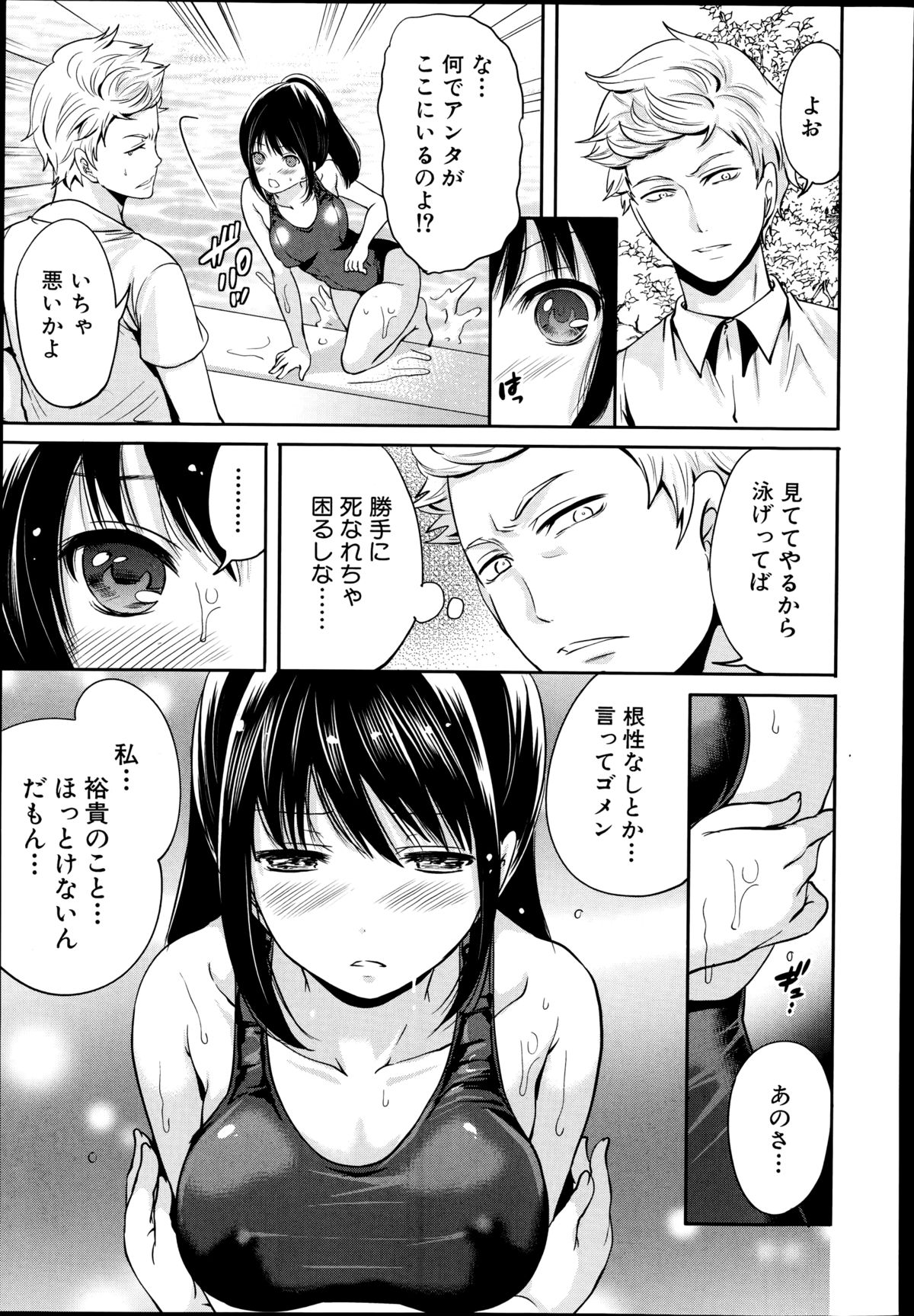 [Miyahara Ayumu] Miren no koku Ch.1-3 page 55 full