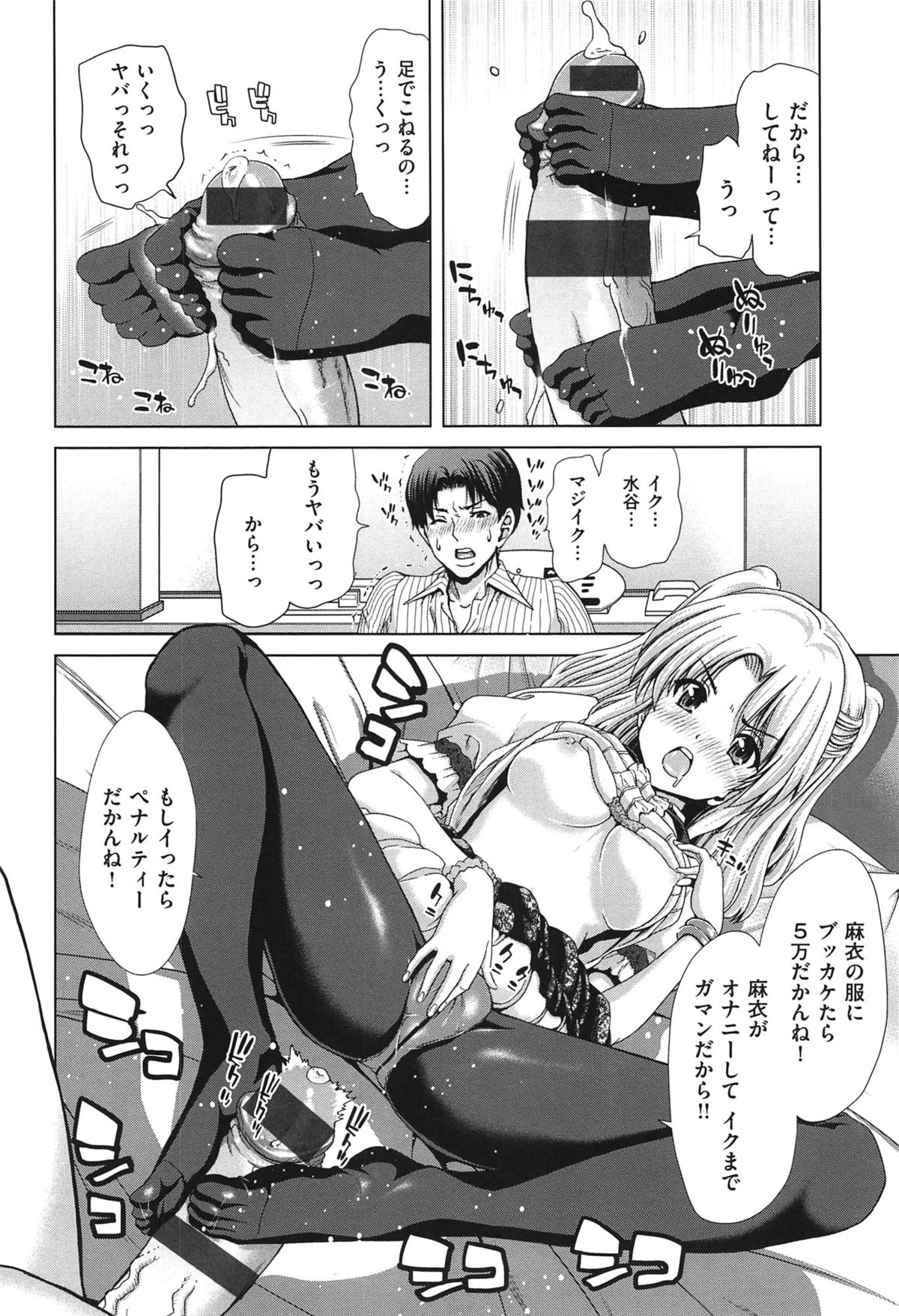 [Hori Hiroaki] SLUT ACT! page 55 full