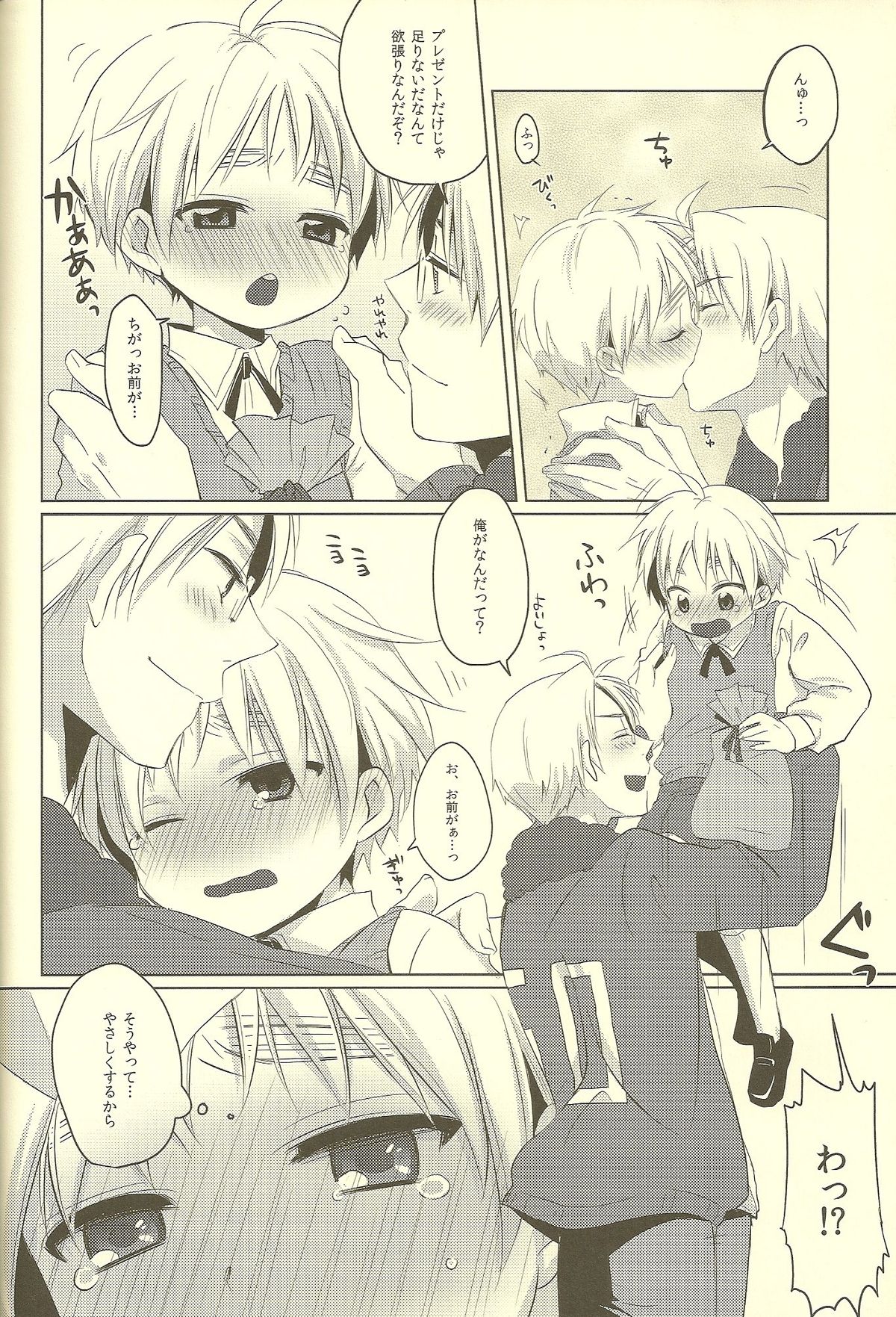 (SUPER19) [Aoi Hibi, KH. (Ahiru, Yuuki)] Milk Shake (Axis Powers Hetalia) page 10 full