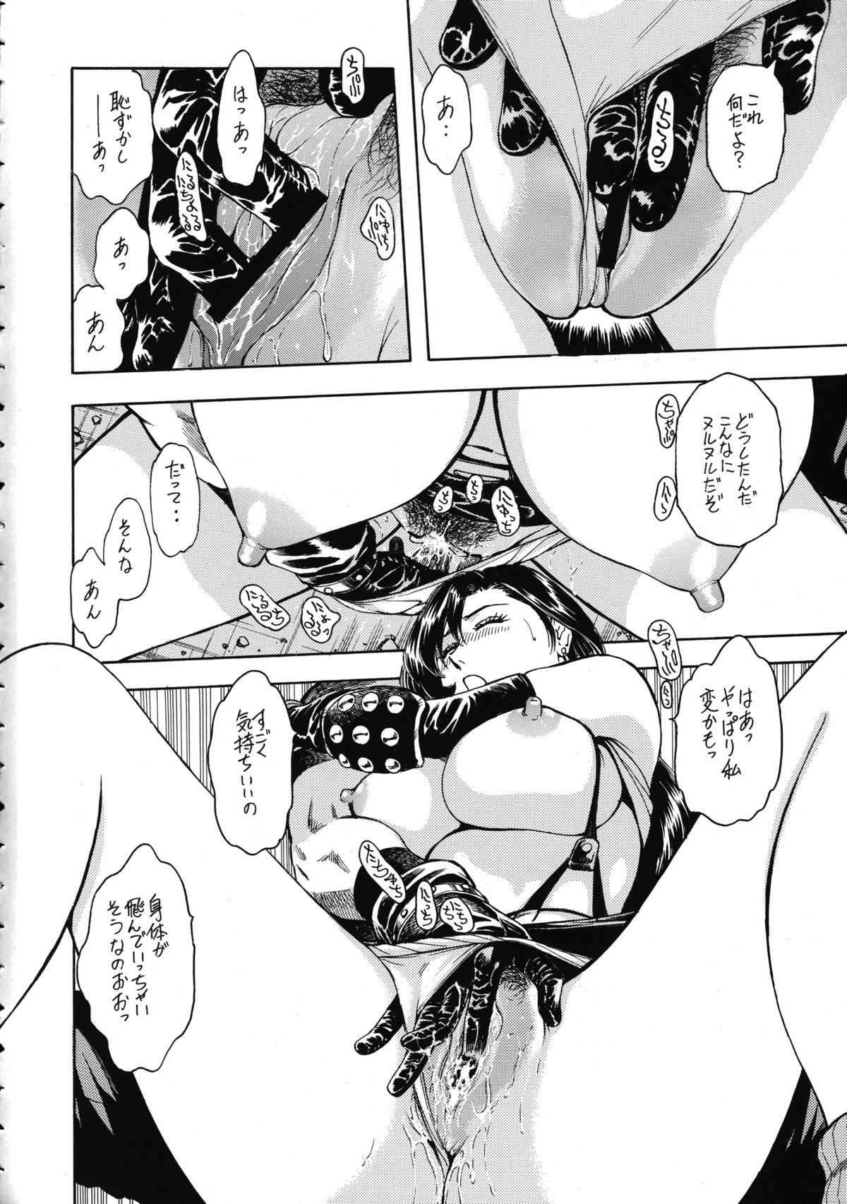 (C74) [Rippadou (Takada Kouichi)] Tenshi no Kuchibiru Megami no Hanazono (Various) page 12 full