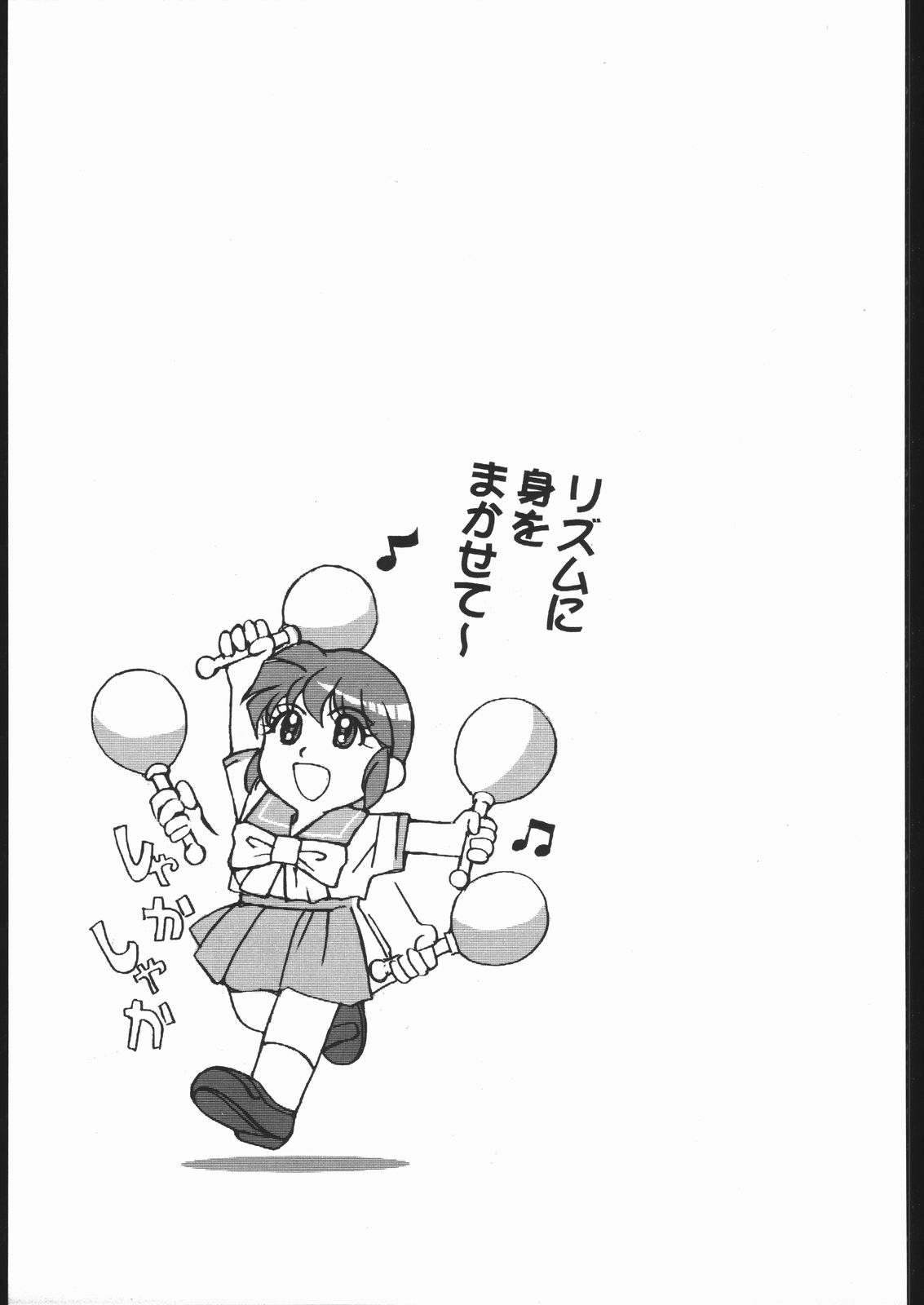 (C53) [bolze., Omiotsuke (rit., Sanari, Shirayuki)] Day Dream Private Heroine 4 (To Heart, Tokimeki Memorial) page 54 full