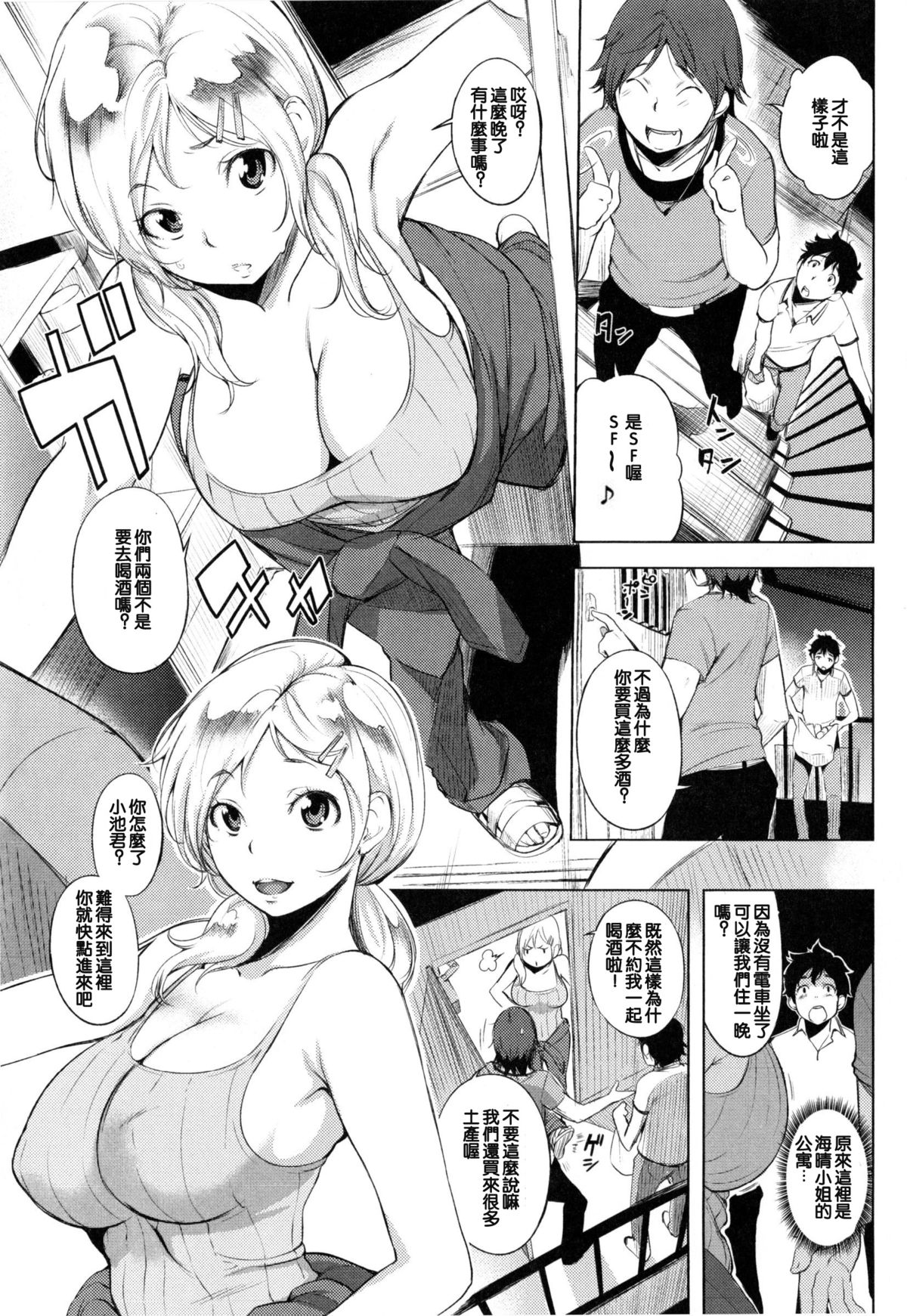 [utu] 色は匂へど･･･ [Chinese] page 11 full