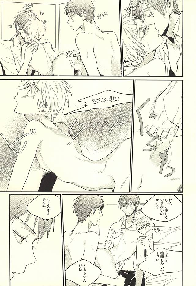 [Time Stop (Bian)] DEAD LOCK (Kuroko no Basuke) page 22 full