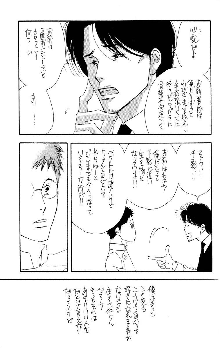 [Oosawa Kaseifu Kyoukai] [2003-12-30] [C65] Aoi Tori page 43 full