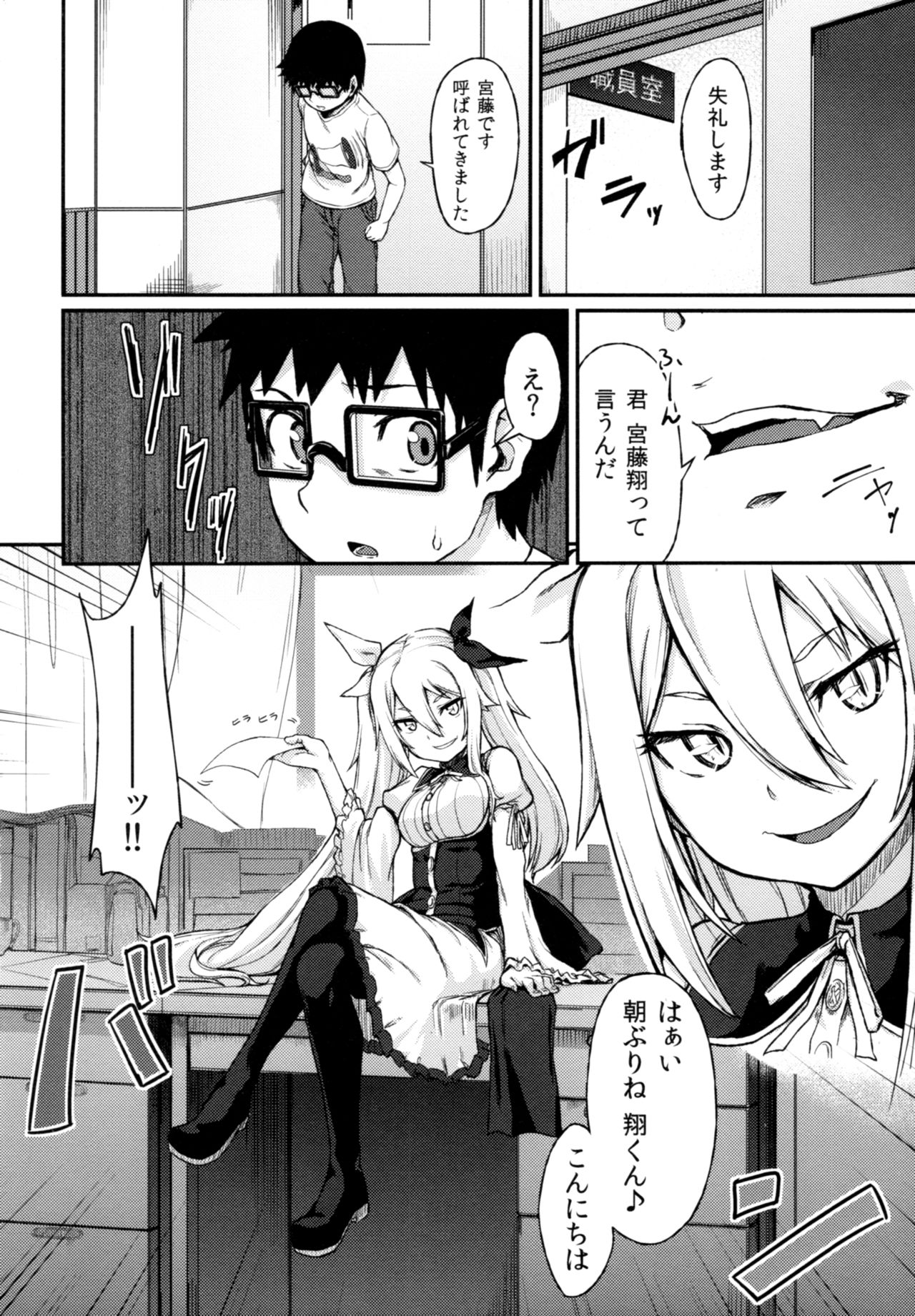 (C91) [Tsukimigusa (Mutsuki Haru)] Rose of Vampire III page 21 full