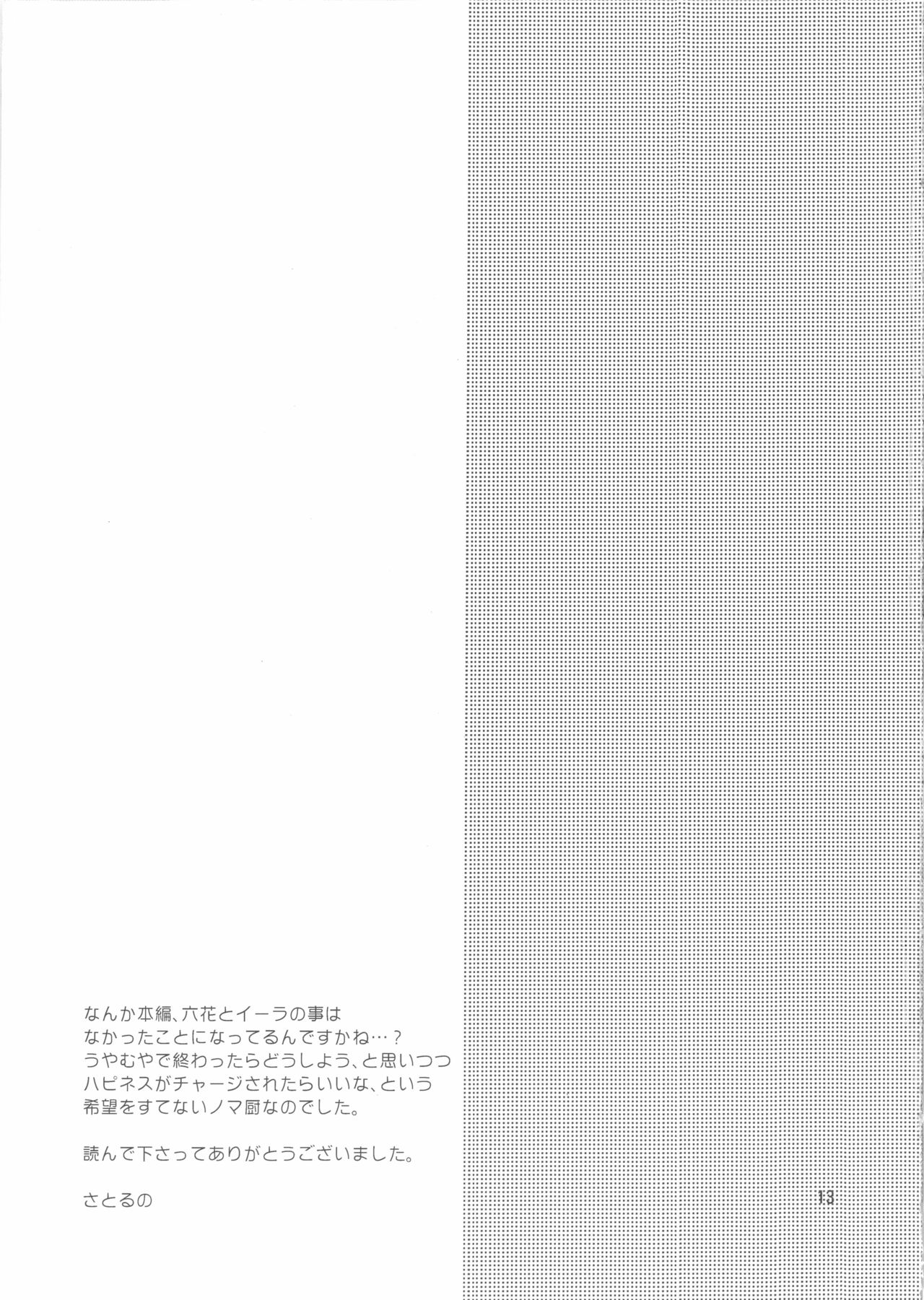 (C85) [BUMSIGN (Itaya Satoruno)] Diamond Okure yo (DokiDoki! Precure) page 2 full