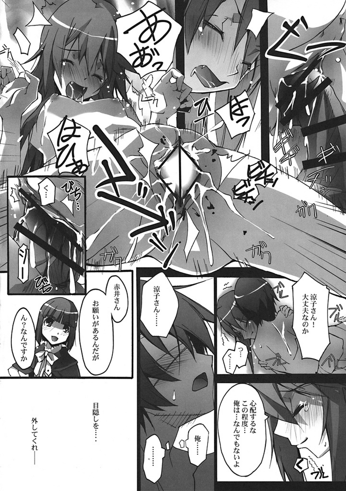 (SC48) [RYU-SEKI-DO (Nagare Hyo-go)] Hinnyuu-san to Aishou Shindan (Ookami-san to Shichinin no Nakama tachi) page 10 full