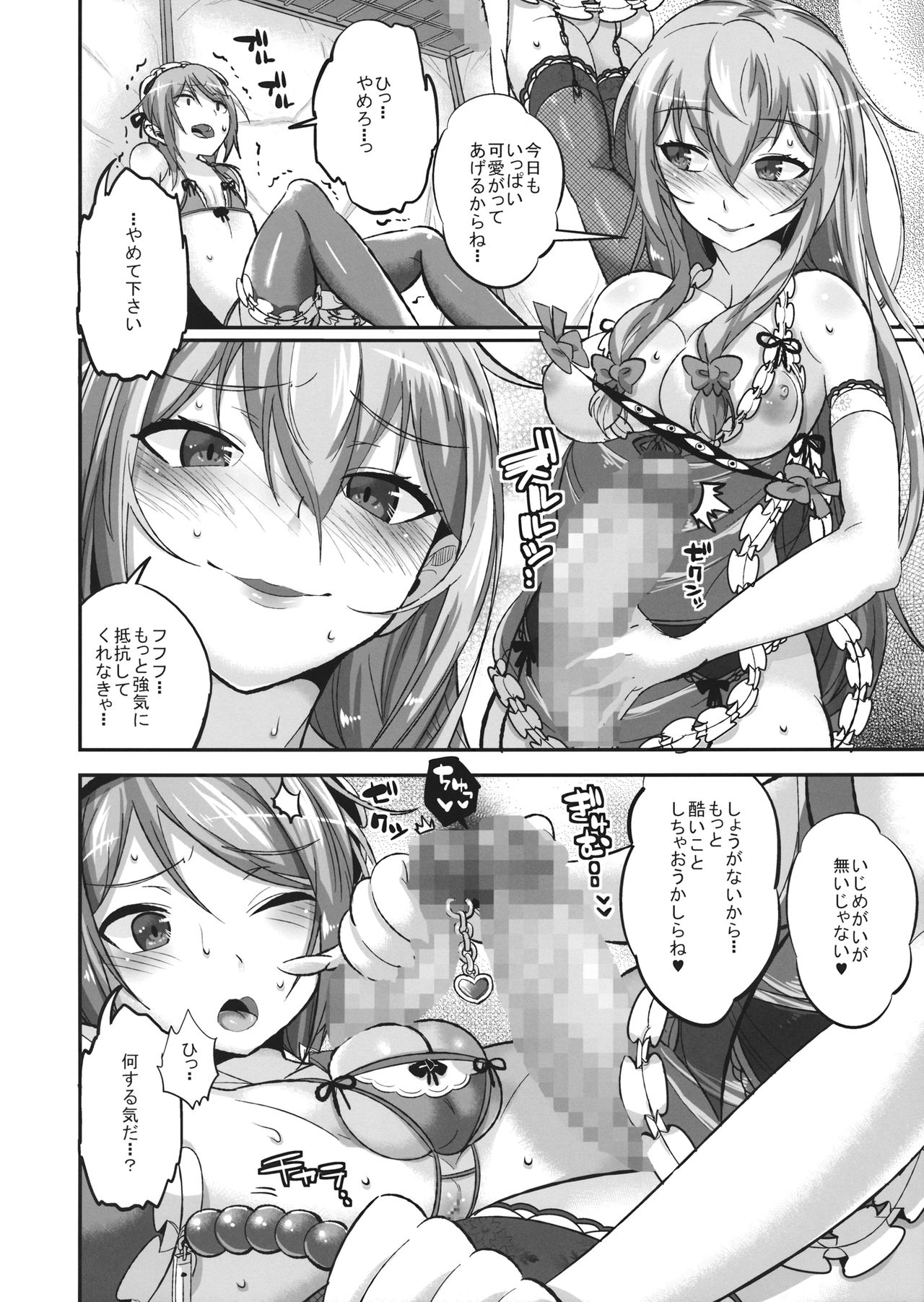 (Reitaisai 13) [Katahaba Creatures (Akuma)] Yukari to Yuyuko to Reimu to Shota Omocha (Touhou Project) page 3 full