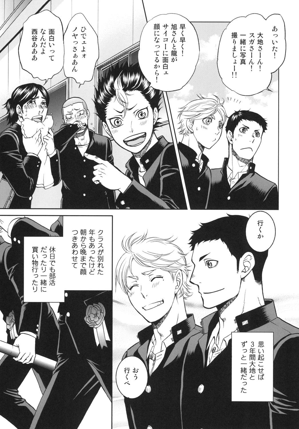 [K2COMPANY (kazu)] Sekai de Ichiban Mijikai I Love You (Haikyuu!!) [Digital] page 7 full