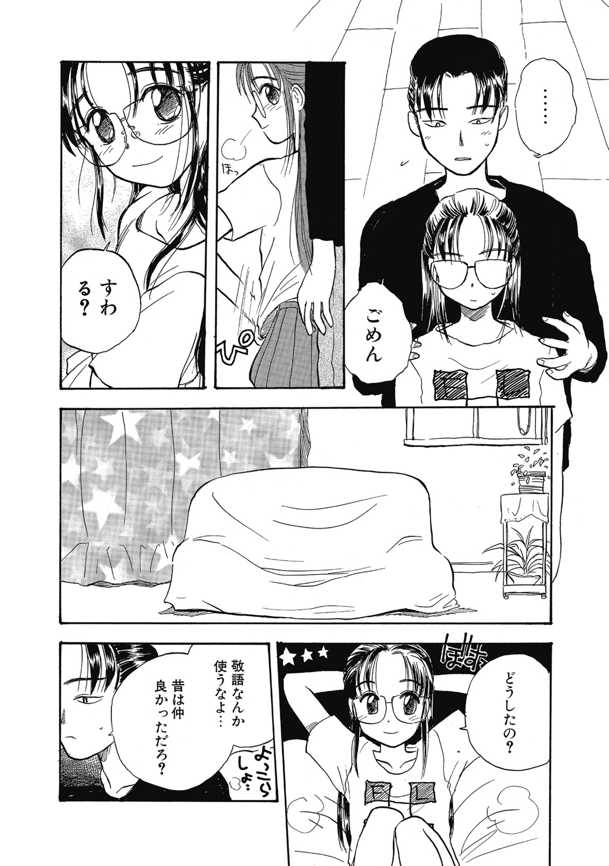 [Hanamizawa Q-Tarou] Hanahiyori－Hanamizawa Q-Tarou Jisen Shuu [Digital] page 44 full