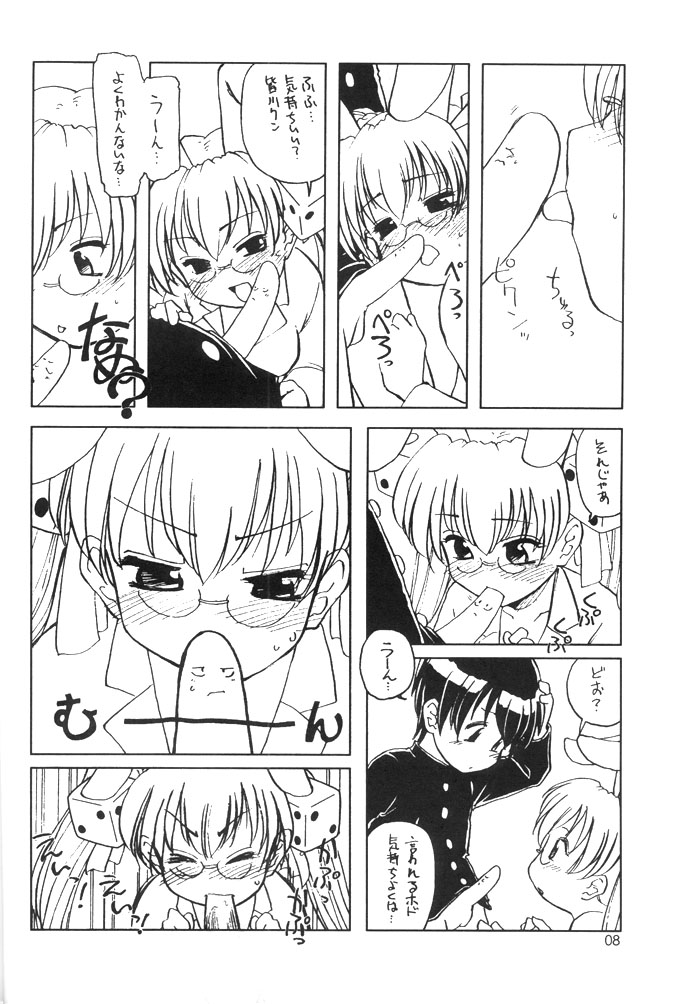 (C59) [Ketsukaseya (Ryuu Mokunen)] Usada De Megane! Victims 3 (Di Gi Charat) page 7 full