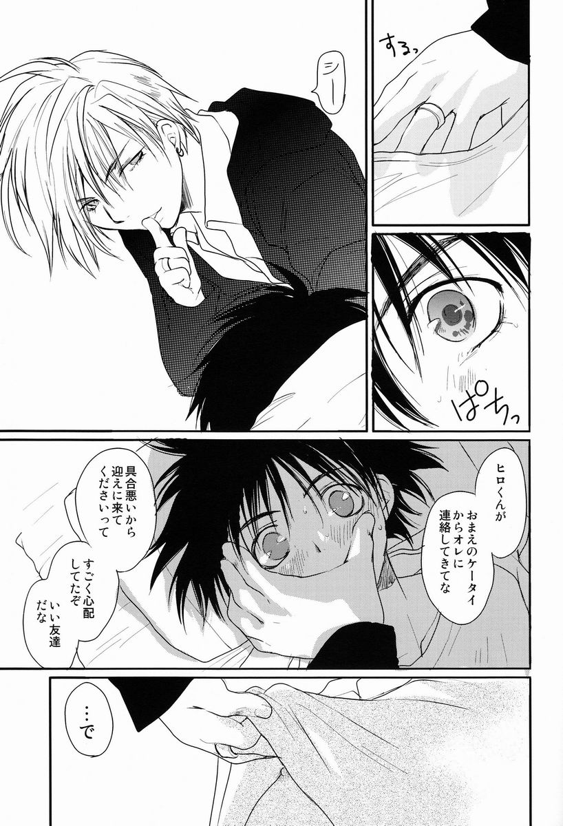 [CROCODILE-Ave. (Gangster Yoshio)] MEGAMIX GRAVITATION Ushi (GRAVITATION) page 26 full