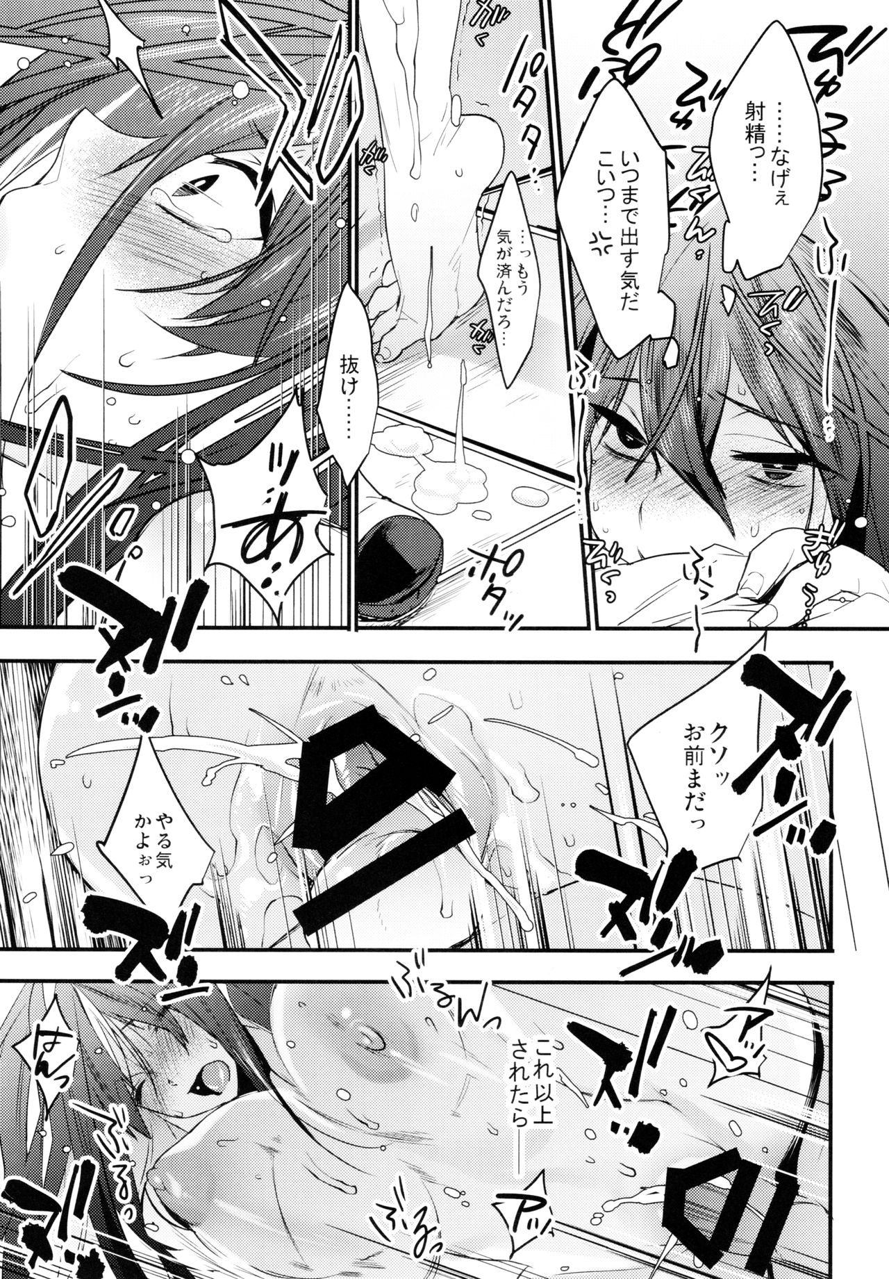 (SC2017 Autumn) [Ash wing (Makuro)] Onna ni natta Rin-kun ga Mesu ni naru made page 23 full