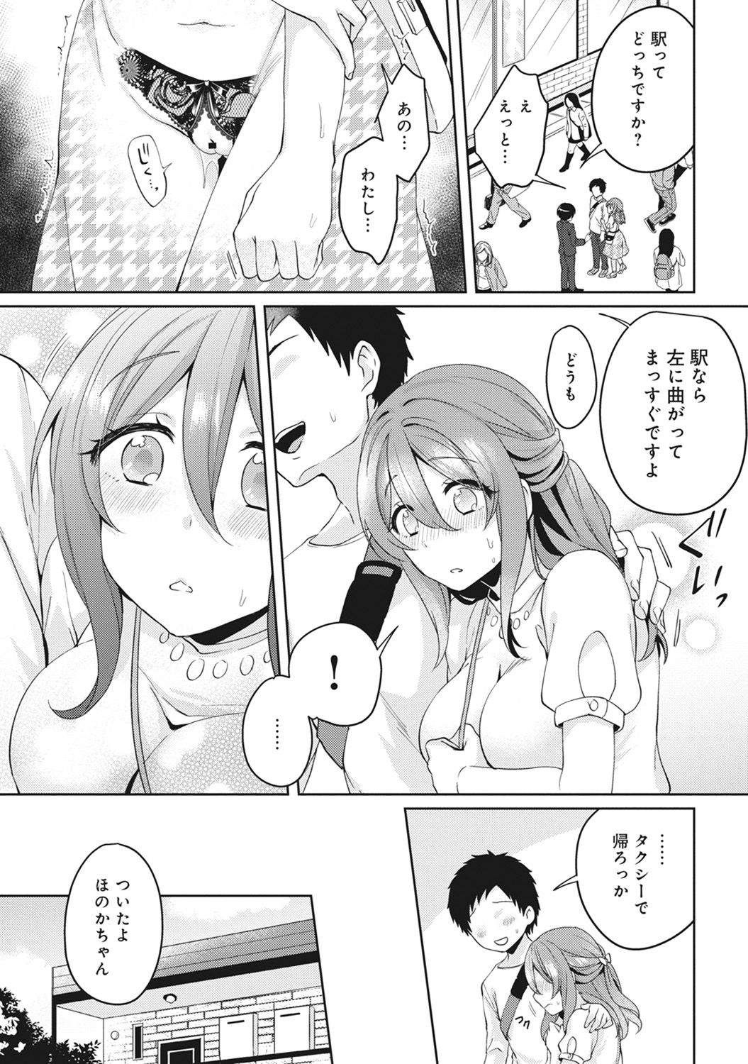 [Katou an] Omocha yori iino? honto no H oshiete kudasai Ch.01-10 (END) page 64 full