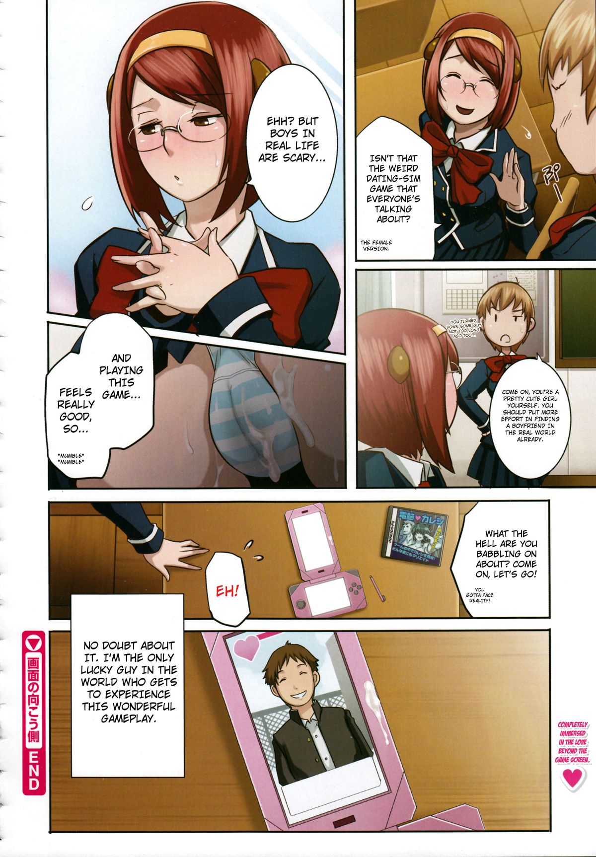 [Butcha-U] Gamen no Mukou Gawa | On the Other Side of the Screen (COMIC Megastore 2011-03) [English] [4Dawgz + FUKE] page 8 full