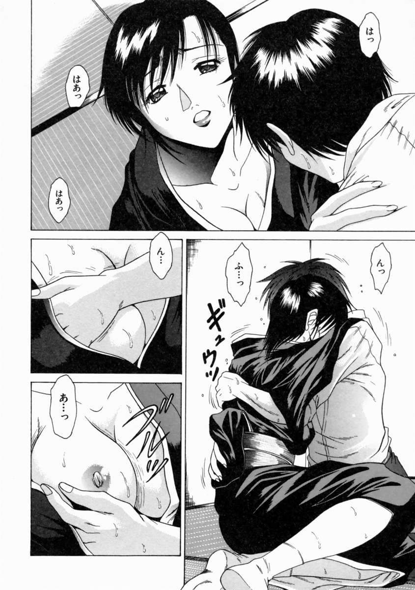[Shimamoto Kaoru] Kinshinkyoai page 33 full