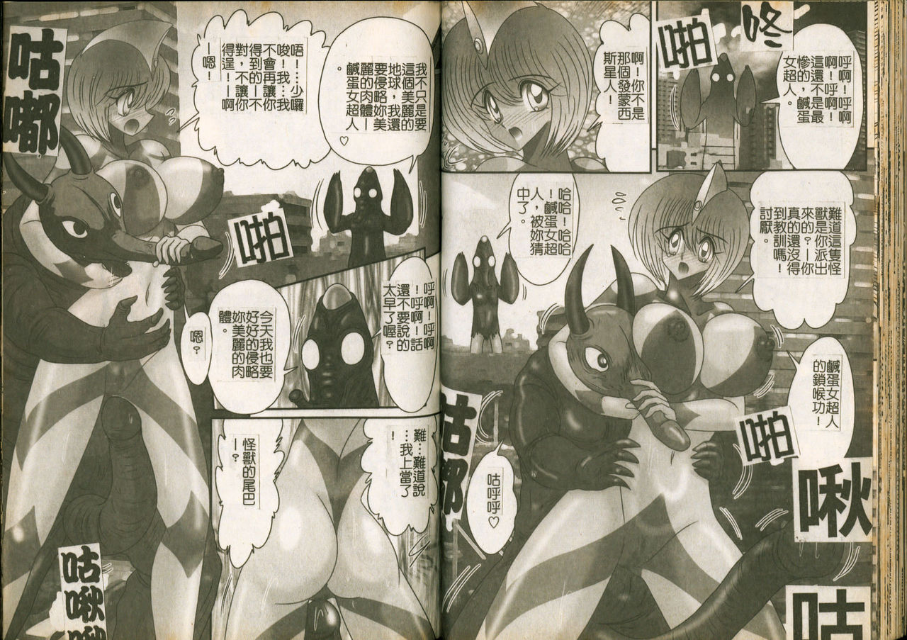[Kamitou Masaki] Seirei Tokusou Fairy Saber W Majo no Chibusa [Chinese] page 32 full